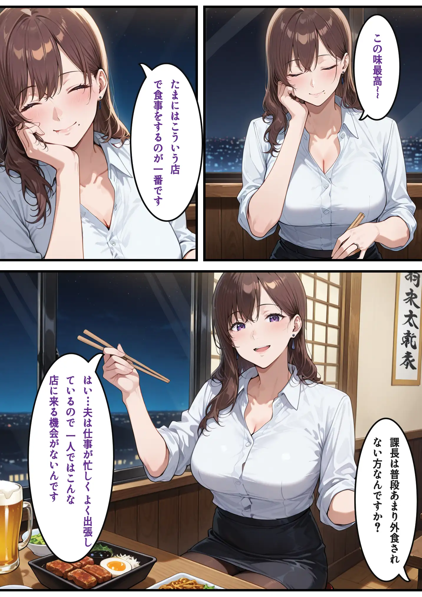 美人妻上司紗代との練習（不倫）時間 9ページ