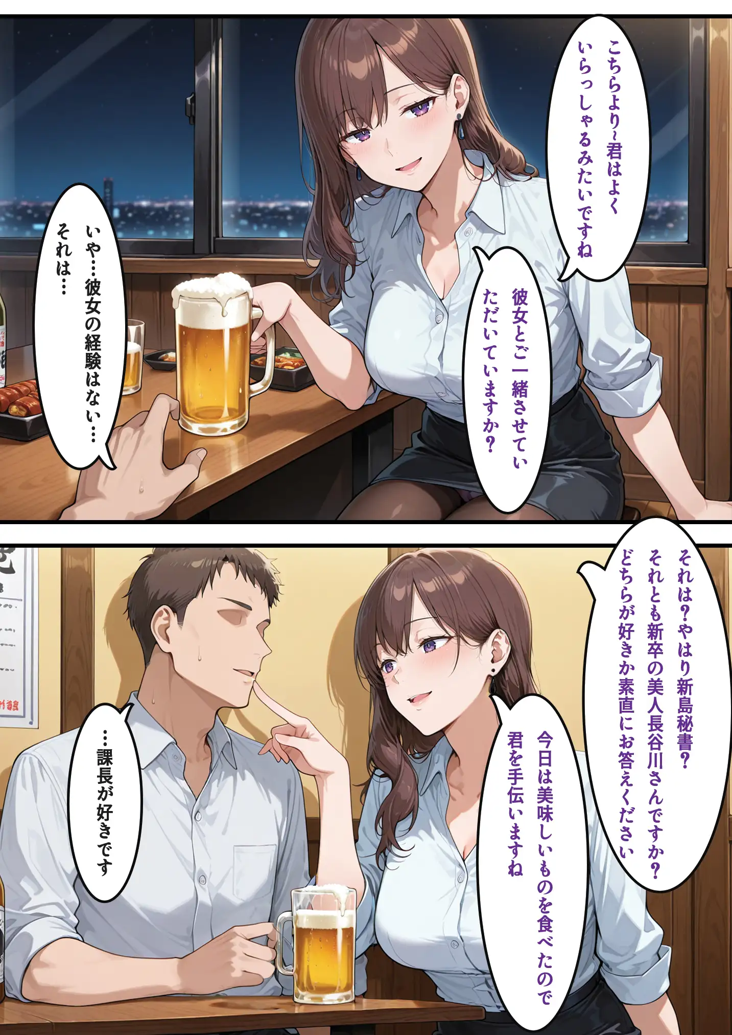 美人妻上司紗代との練習（不倫）時間 10ページ