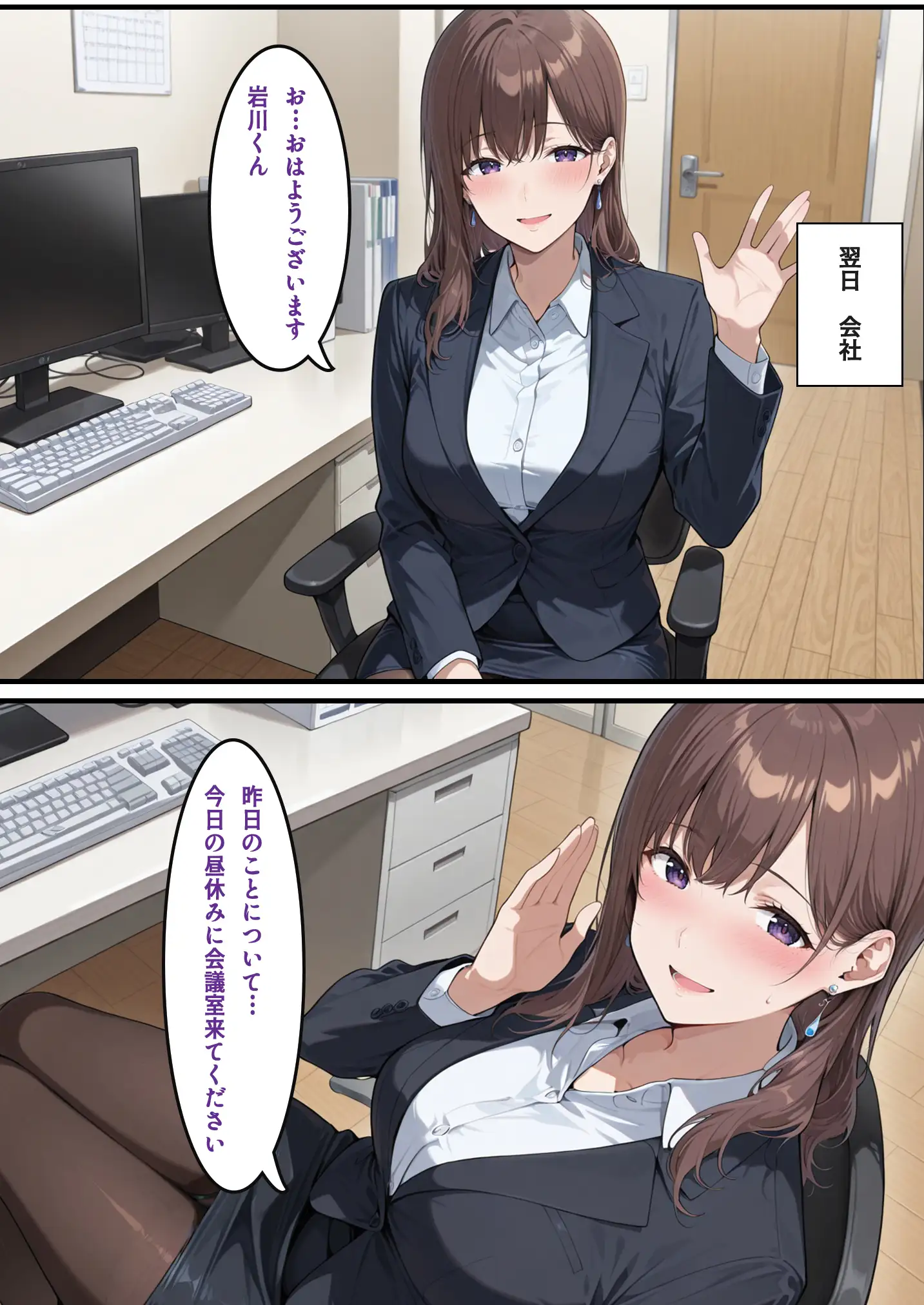 美人妻上司紗代との練習（不倫）時間 15ページ