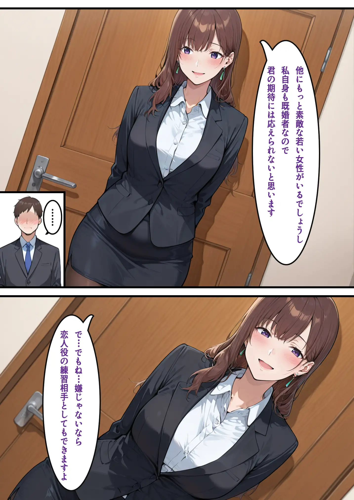 美人妻上司紗代との練習（不倫）時間 17ページ