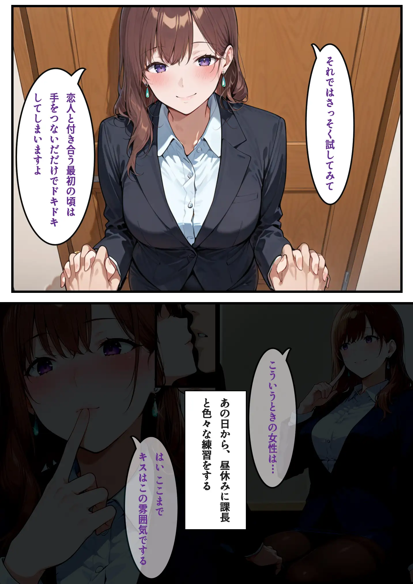 美人妻上司紗代との練習（不倫）時間 18ページ