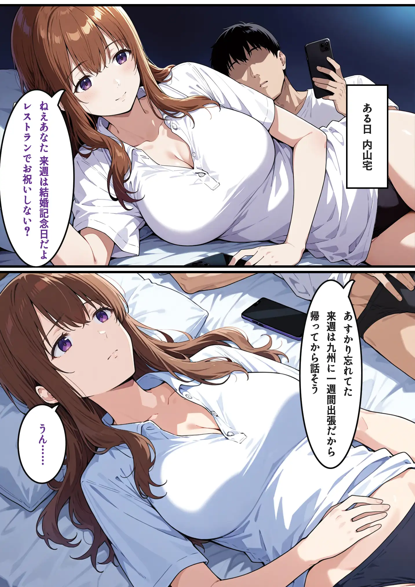 美人妻上司紗代との練習（不倫）時間 19ページ