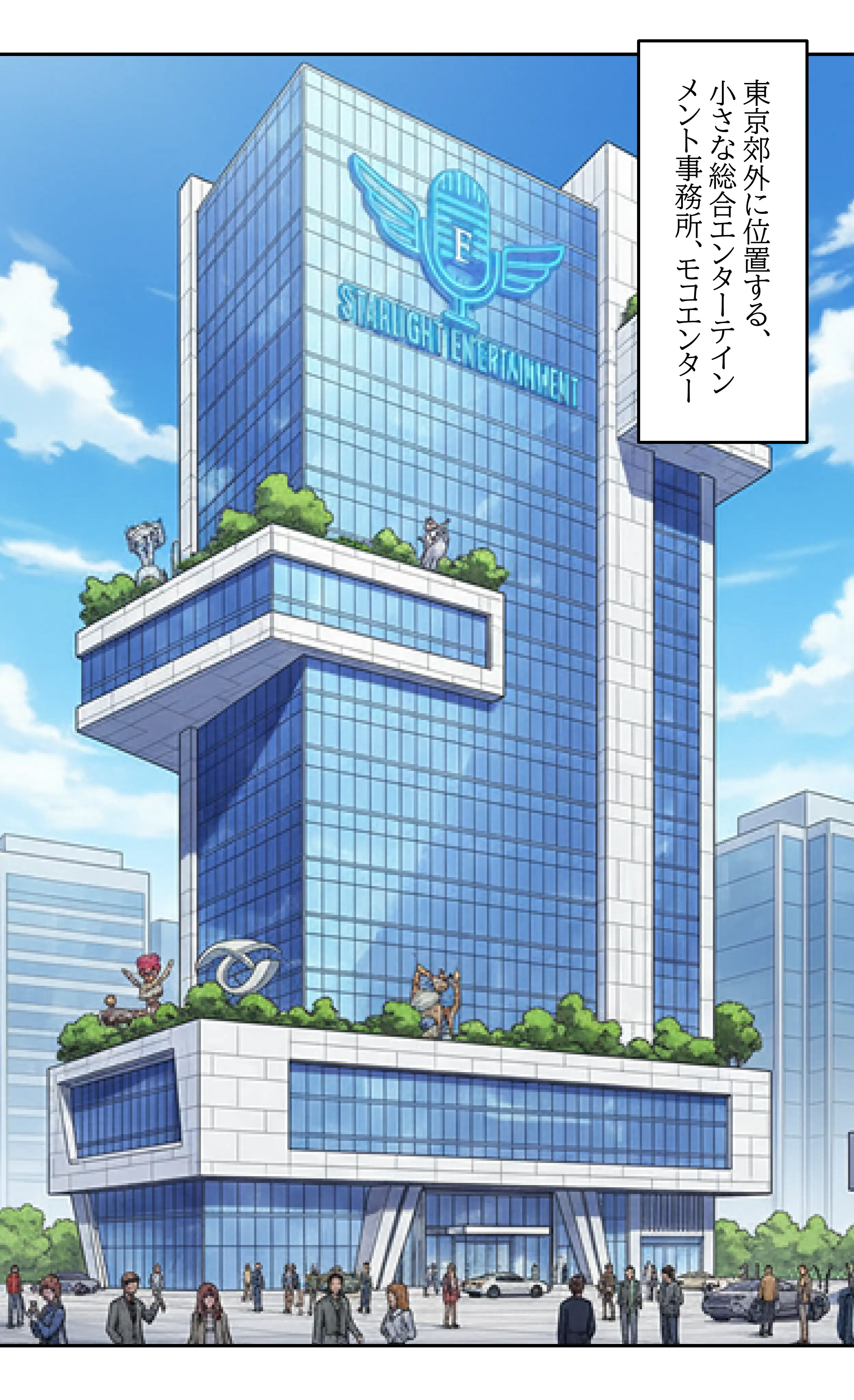 デビューは悪夢のはじまり 〜アイコちゃんと初中出しを許してしまった編〜 1ページ