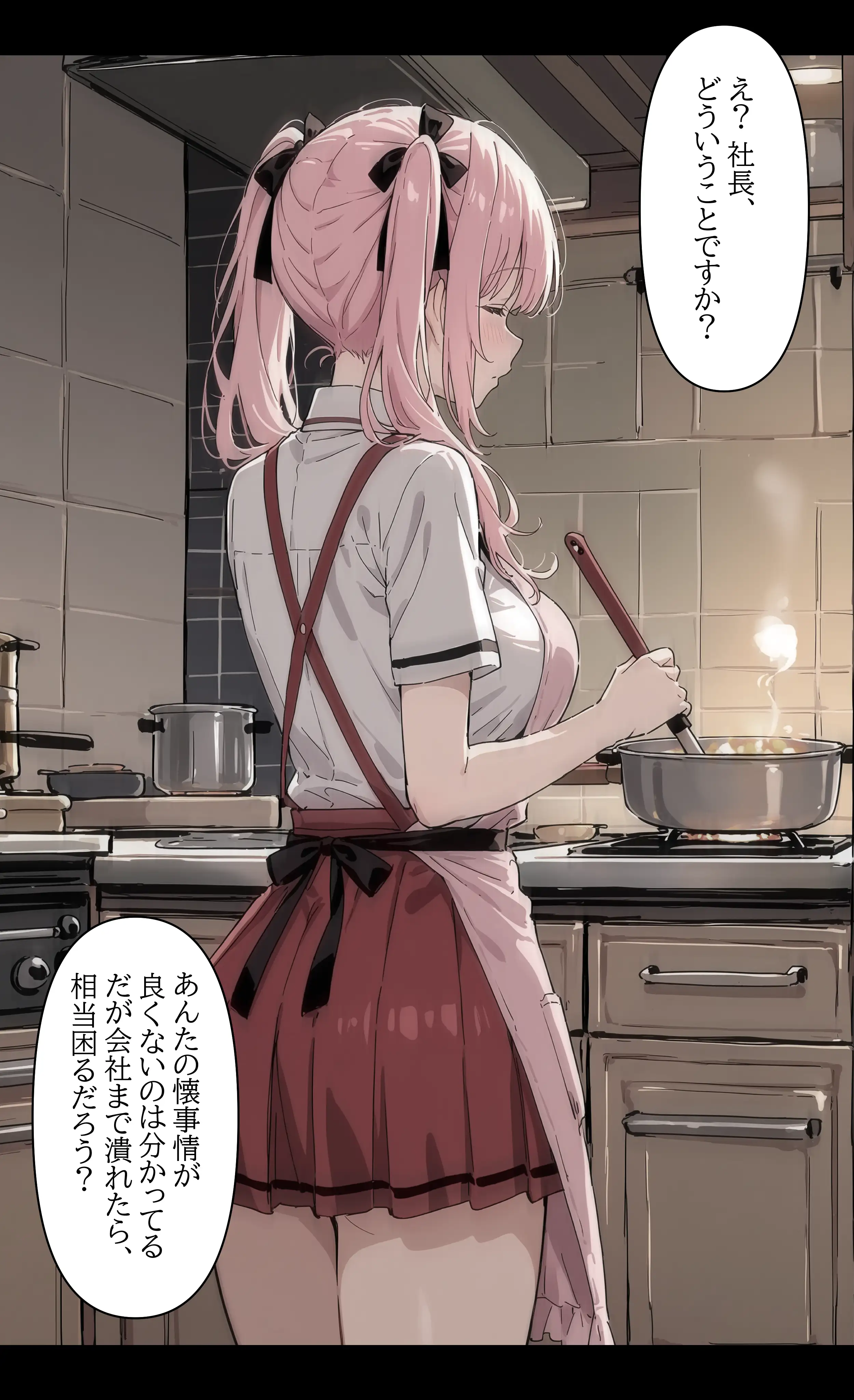 デビューは悪夢のはじまり 〜アイコちゃんと初中出しを許してしまった編〜 5ページ