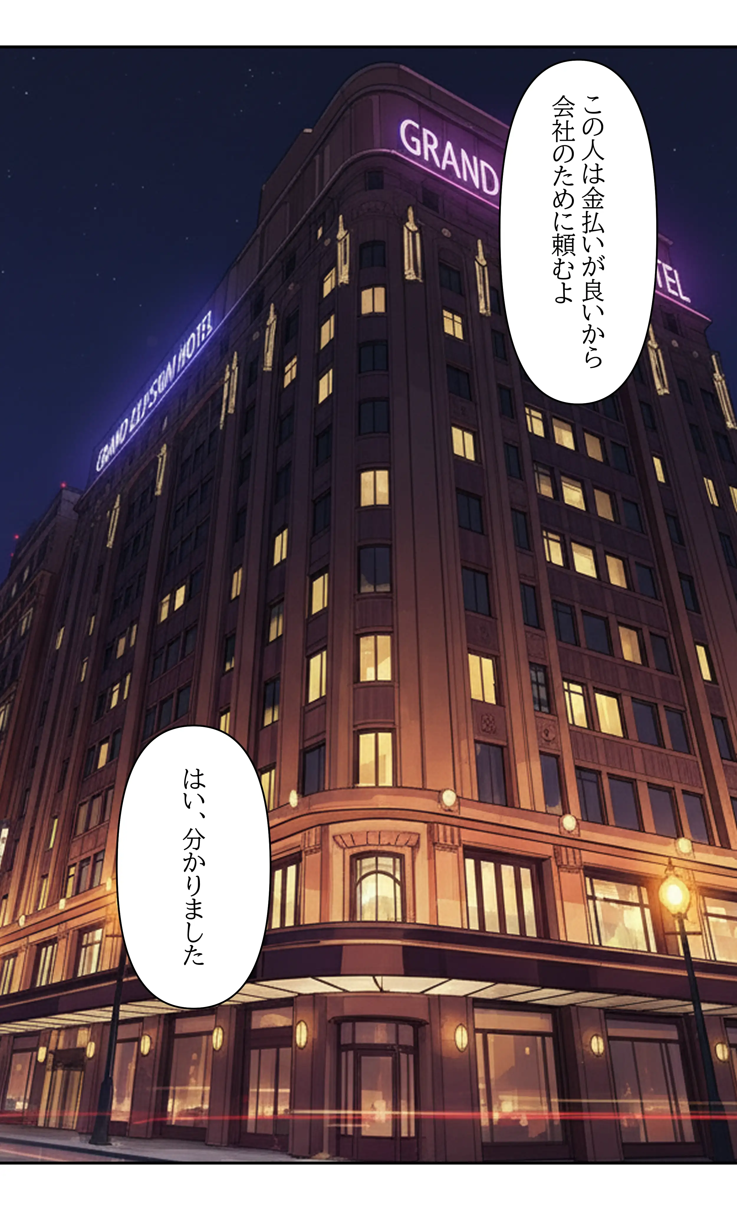 デビューは悪夢のはじまり 〜アイコちゃんと初中出しを許してしまった編〜 8ページ