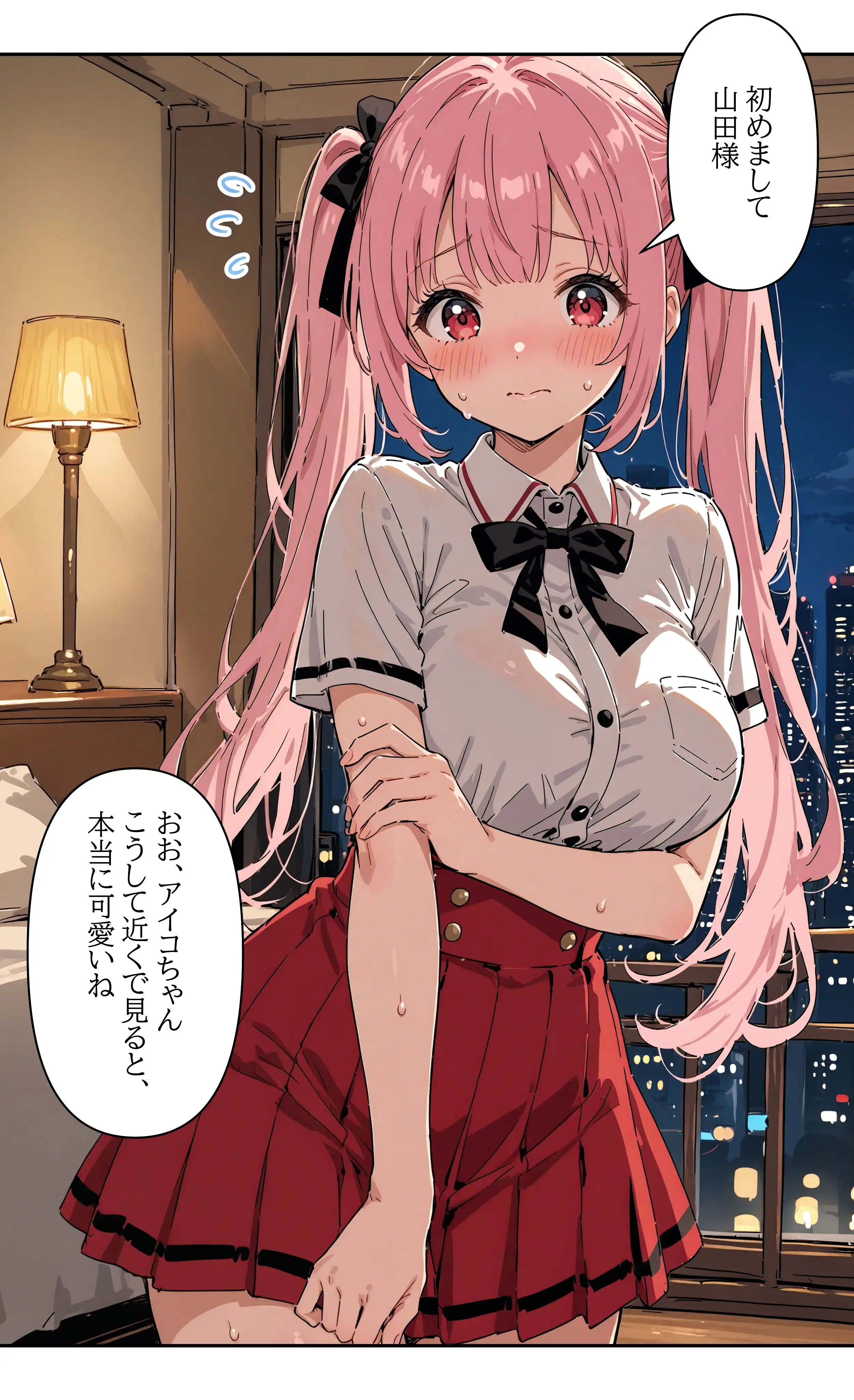 デビューは悪夢のはじまり 〜アイコちゃんと初中出しを許してしまった編〜 10ページ