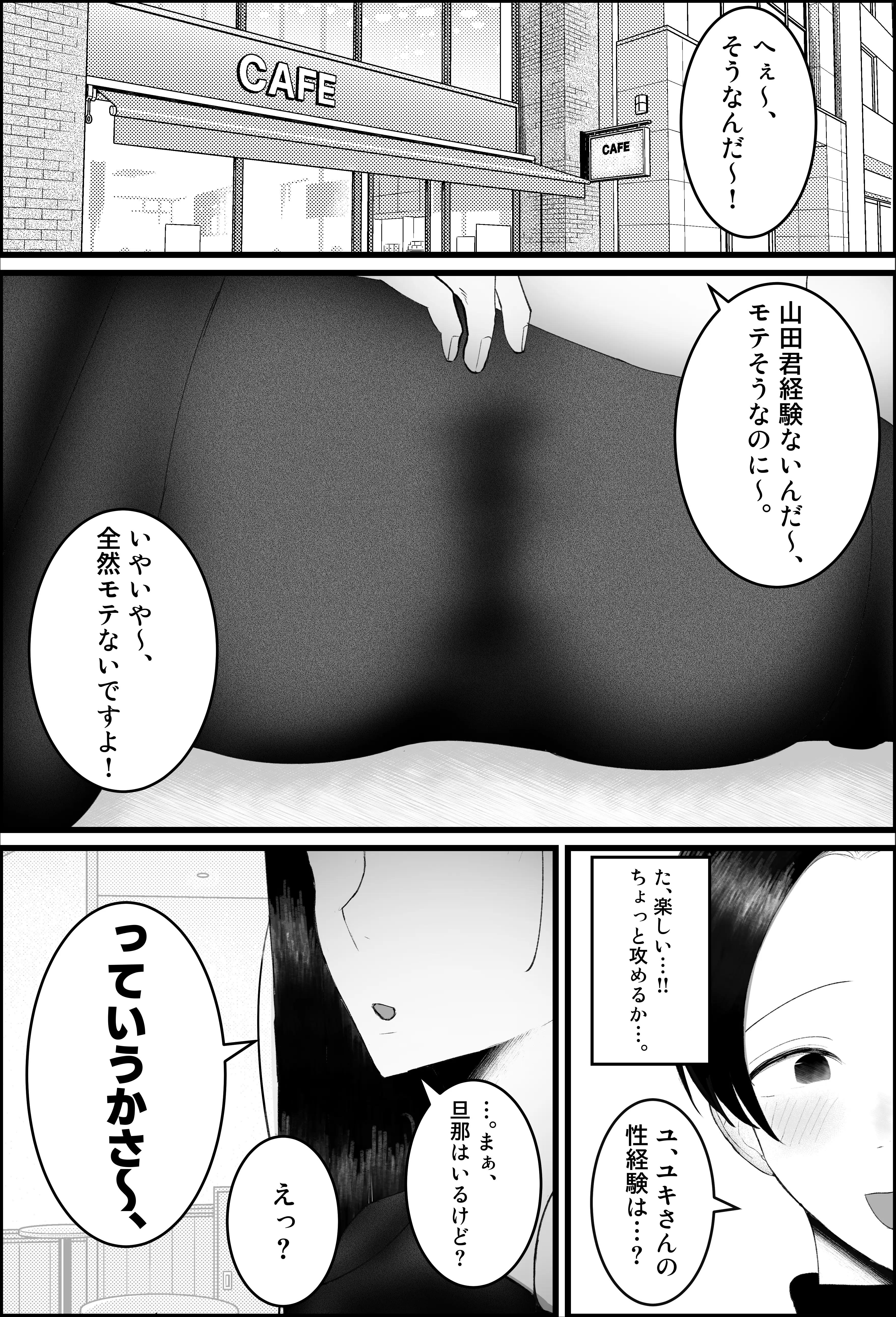 ドSな人妻熟女がマチアプで会った大学生を搾精する話 5ページ