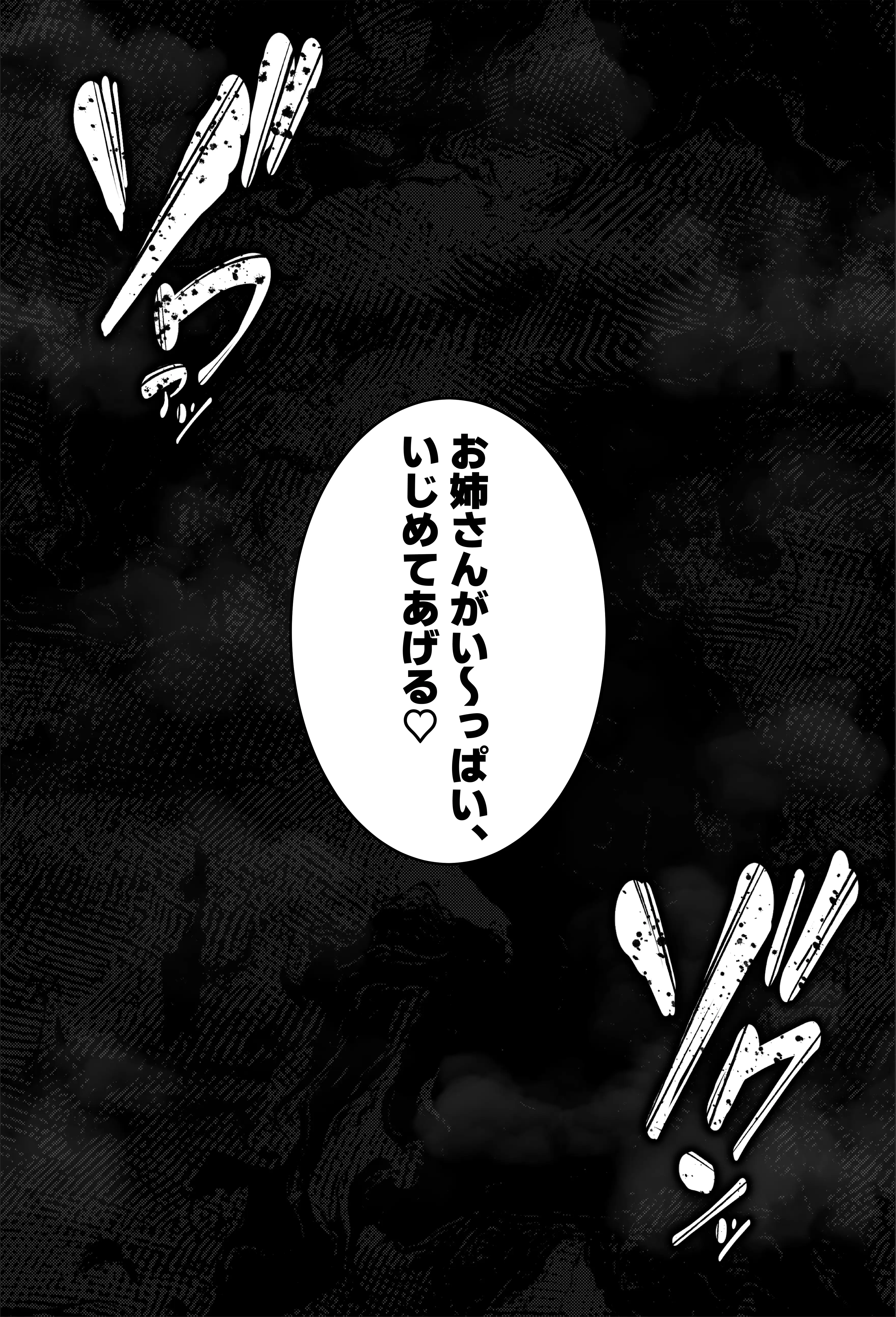 ドSな人妻熟女がマチアプで会った大学生を搾精する話 9ページ