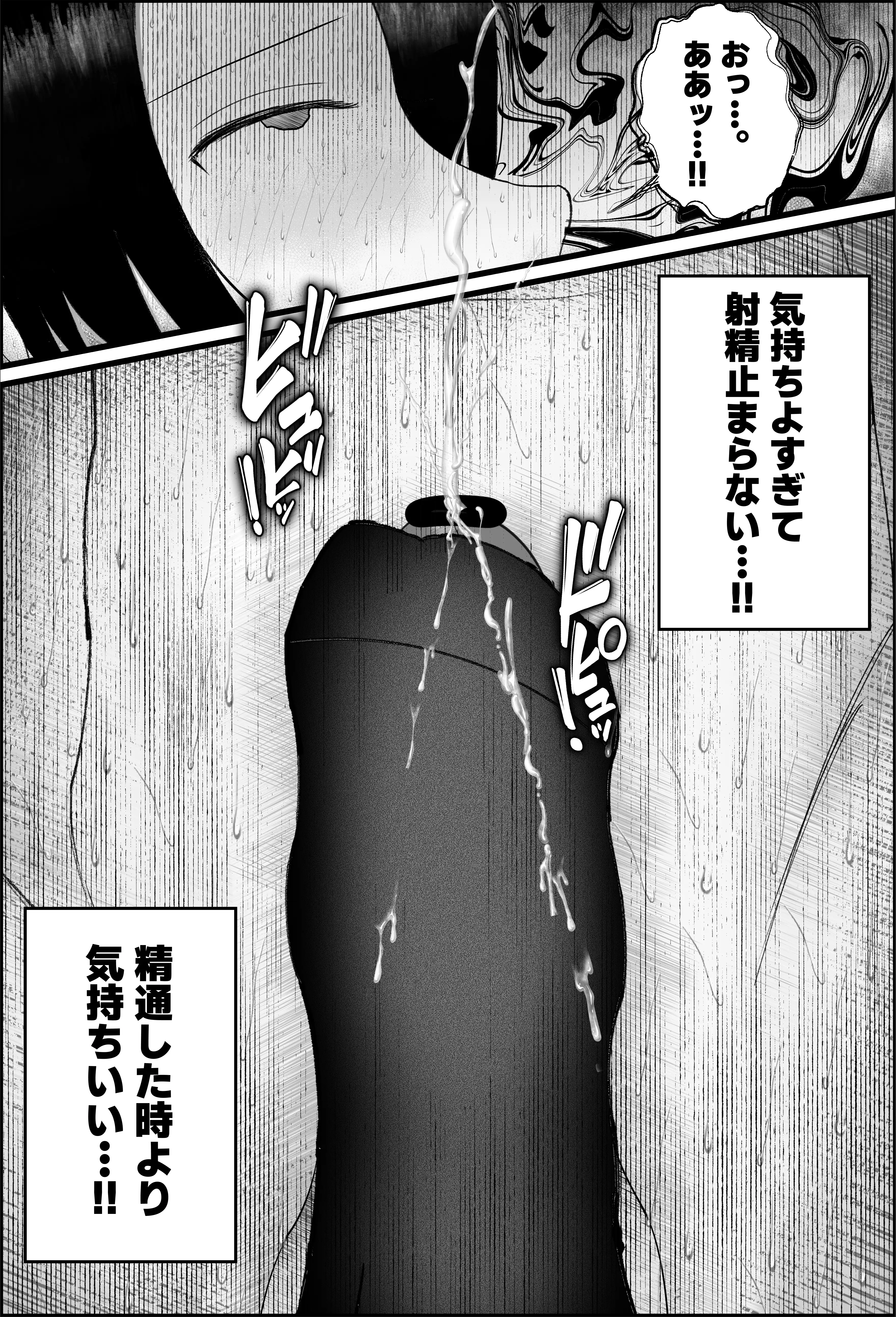 ドSな人妻熟女がマチアプで会った大学生を搾精する話 14ページ