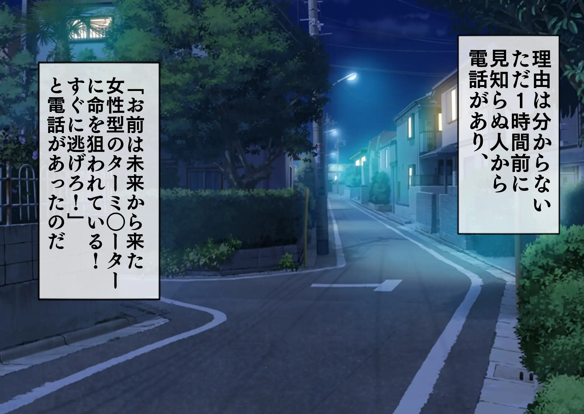 無限射精拷問【AIリマスター版】 2ページ