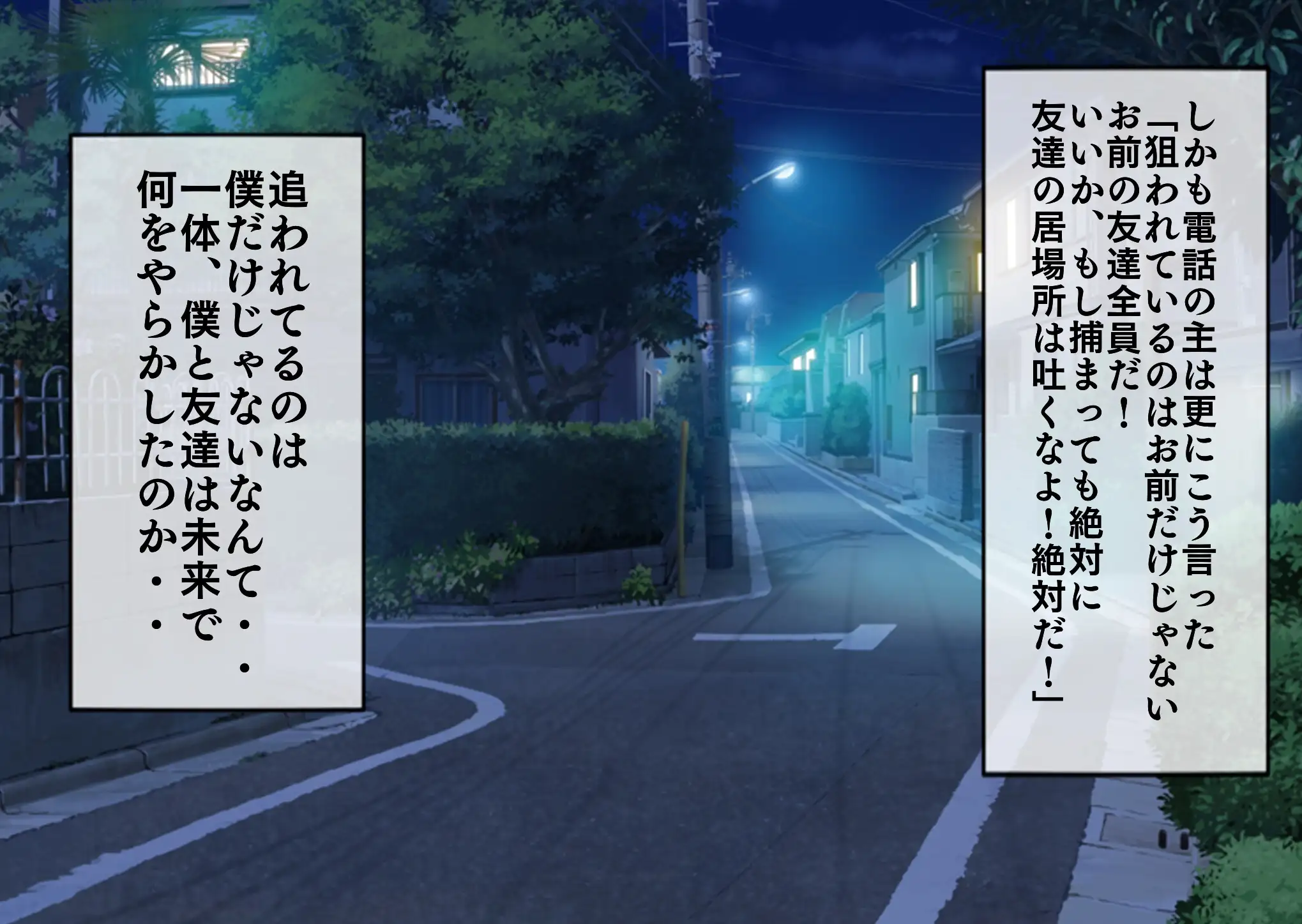 無限射精拷問【AIリマスター版】 4ページ