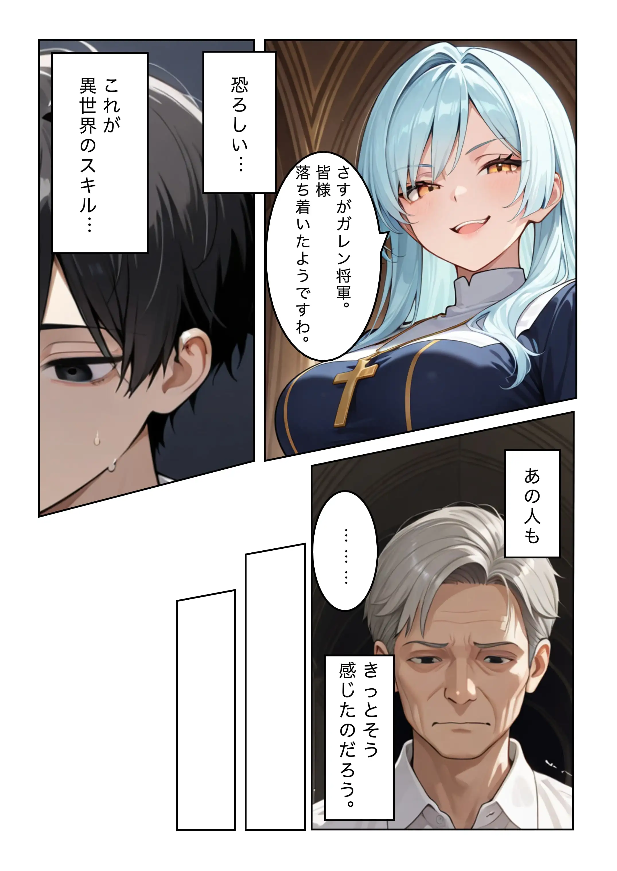 勇者選抜で見捨てられた俺のスキル《発汗》実は全能力を奪う《体液吸収》最凶チートでした。 11ページ