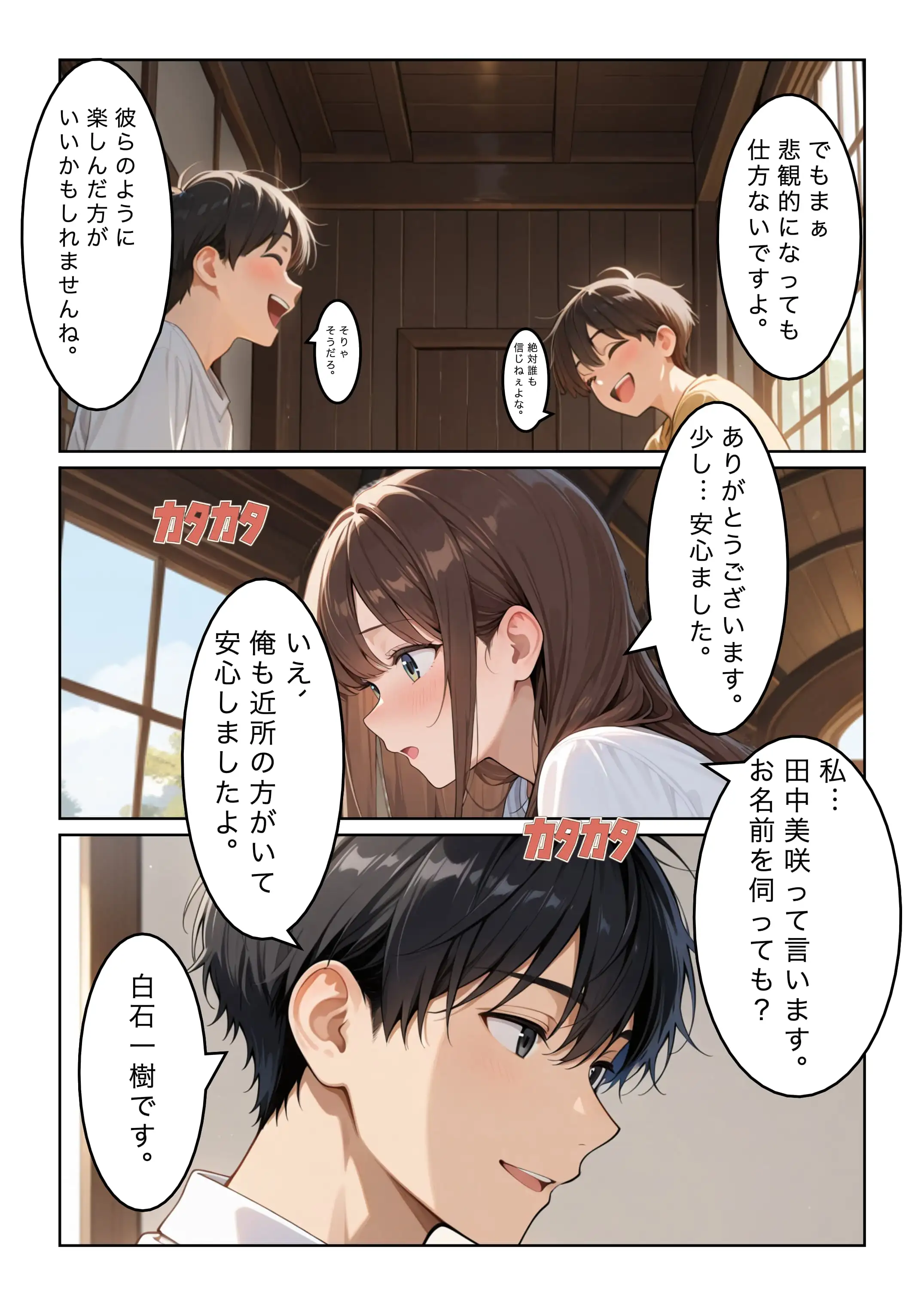 勇者選抜で見捨てられた俺のスキル《発汗》実は全能力を奪う《体液吸収》最凶チートでした。 14ページ