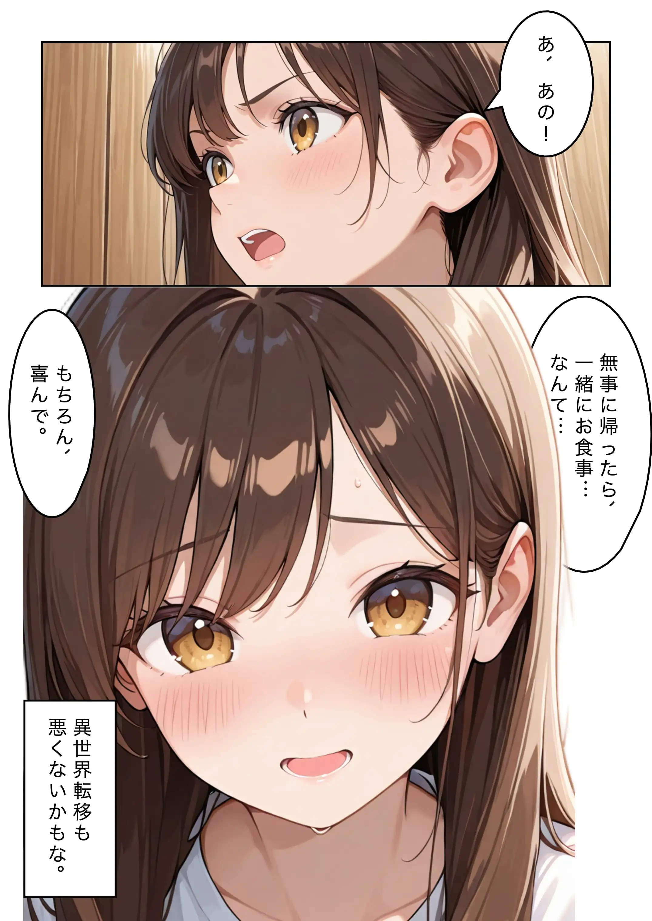 勇者選抜で見捨てられた俺のスキル《発汗》実は全能力を奪う《体液吸収》最凶チートでした。 15ページ