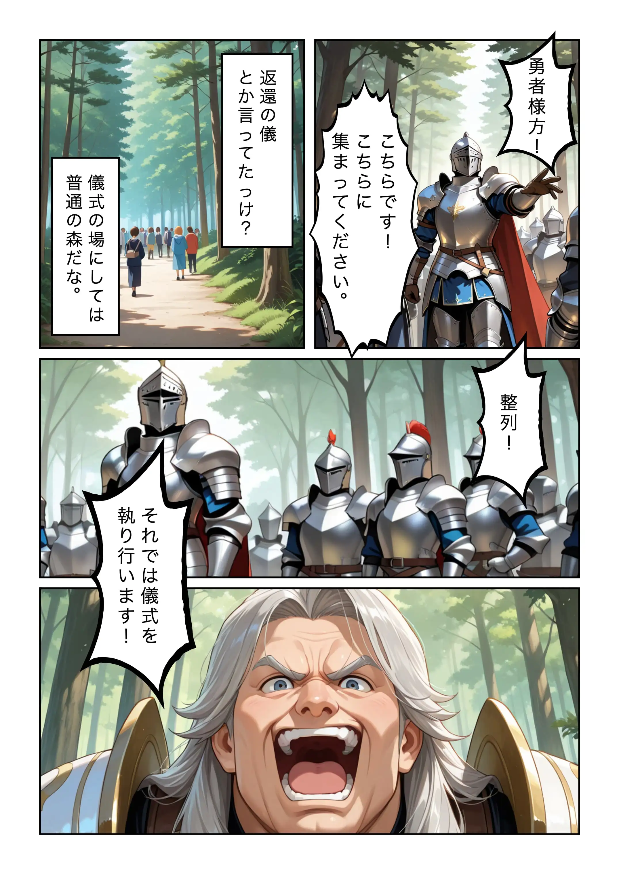 勇者選抜で見捨てられた俺のスキル《発汗》実は全能力を奪う《体液吸収》最凶チートでした。 16ページ