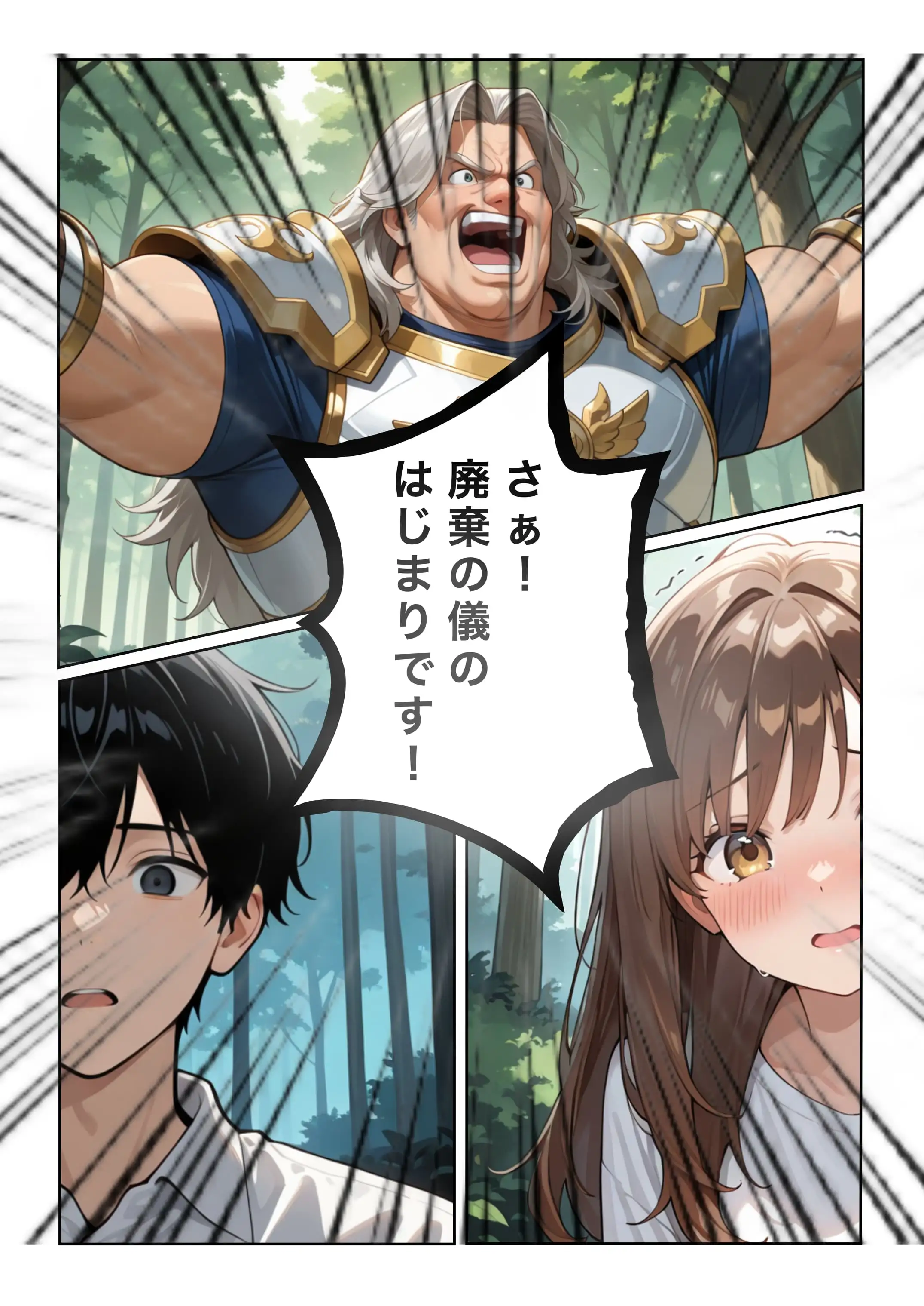 勇者選抜で見捨てられた俺のスキル《発汗》実は全能力を奪う《体液吸収》最凶チートでした。 18ページ