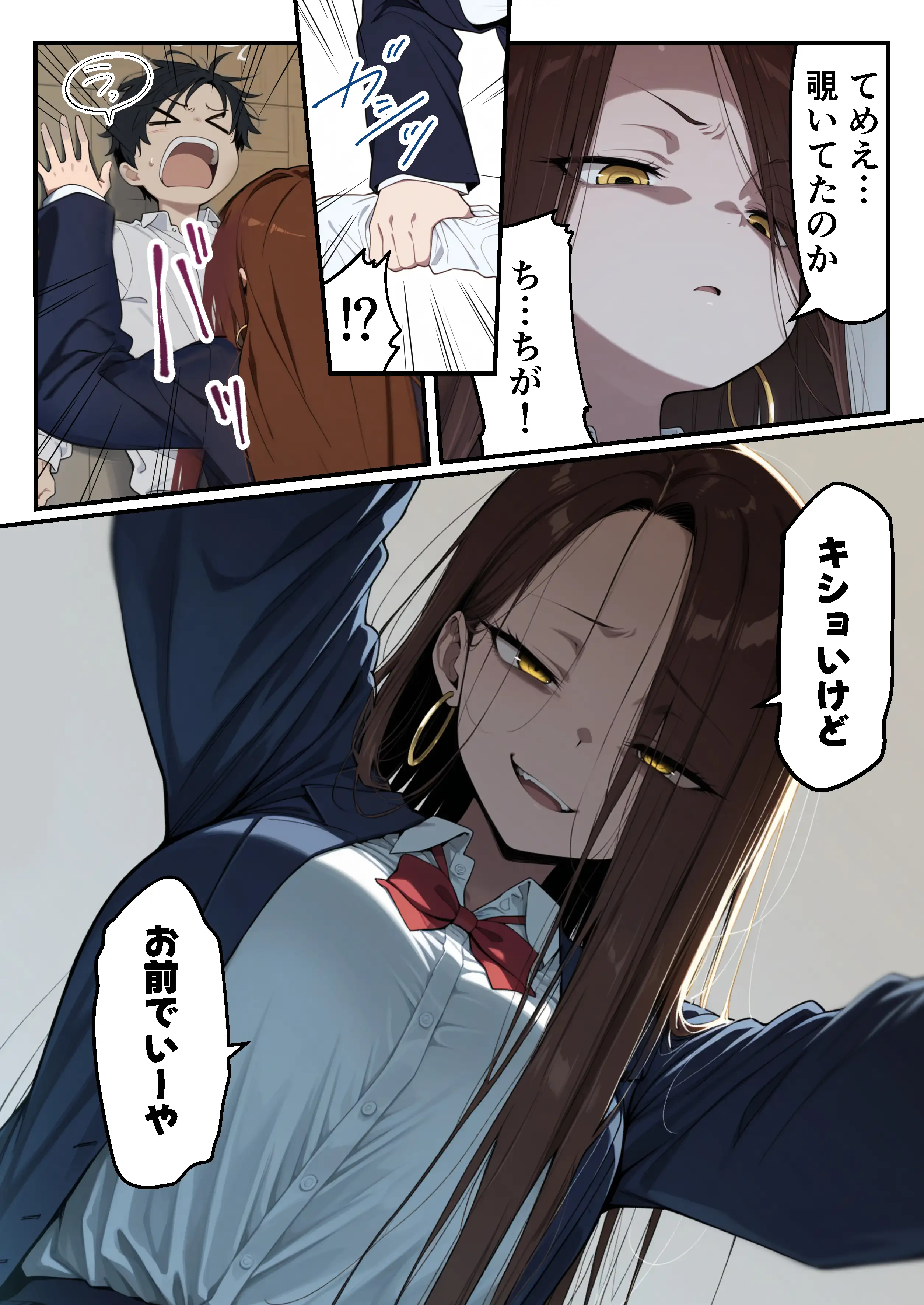 ゾンビに支配された学園で冴えない童貞のオタク君が少女たちの救世主になる話 15ページ