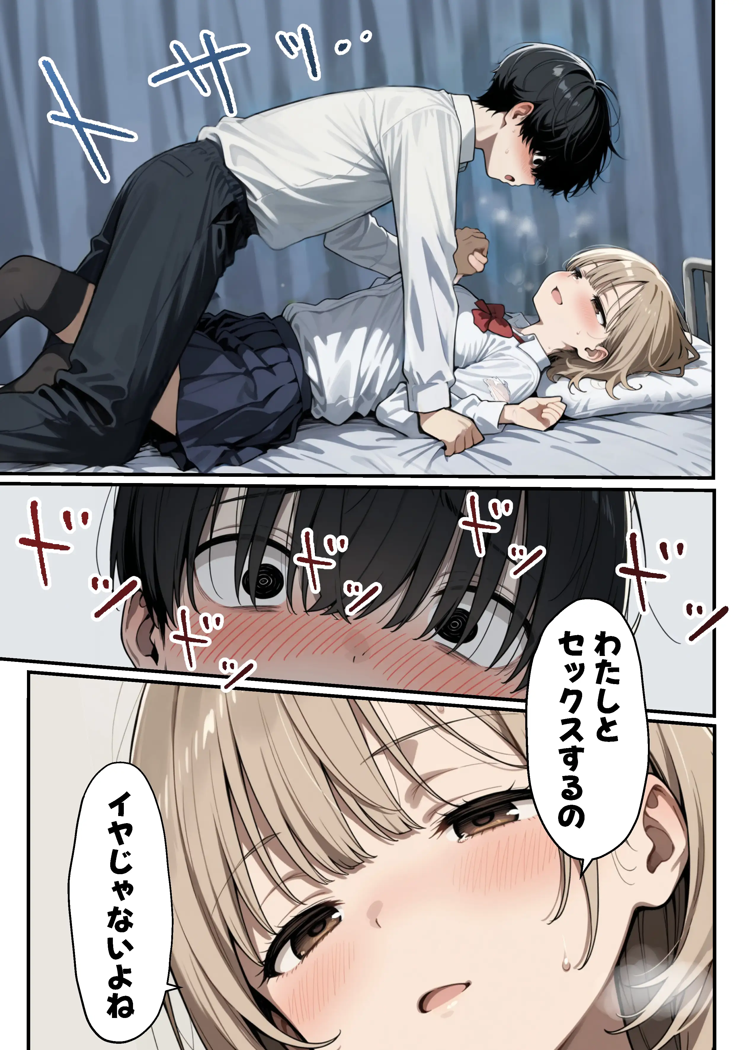 ゾンビに支配された学園で冴えない童貞のオタク君が少女たちの救世主になる話 39ページ