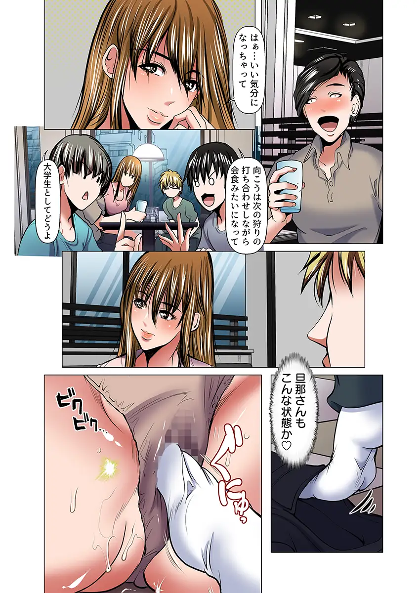 牝になった母〜眠る息子の傍で若者に堕とされた快楽キャンプ〜（フルカラー） 3 1ページ