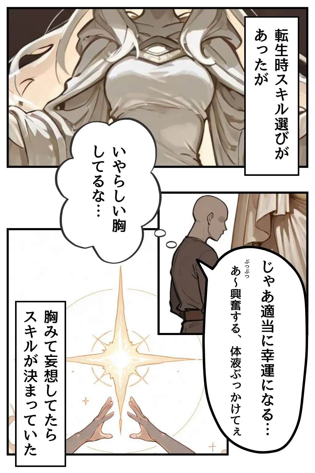 ぶっかけ（エルフ編）白濁幸運シリーズ 4ページ