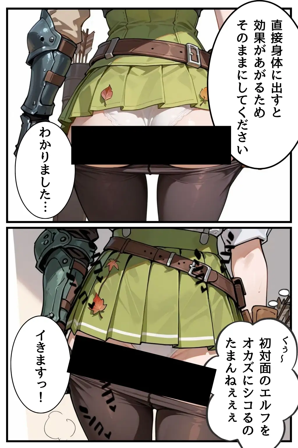 ぶっかけ（エルフ編）白濁幸運シリーズ 34ページ