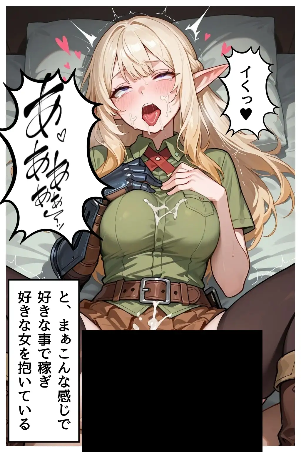 ぶっかけ（エルフ編）白濁幸運シリーズ 37ページ