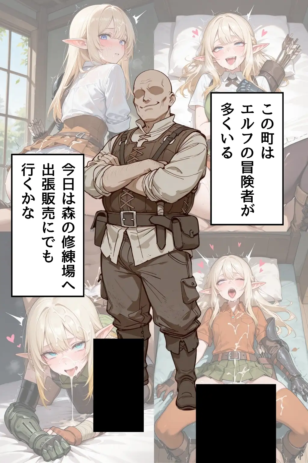 ぶっかけ（エルフ編）白濁幸運シリーズ 38ページ