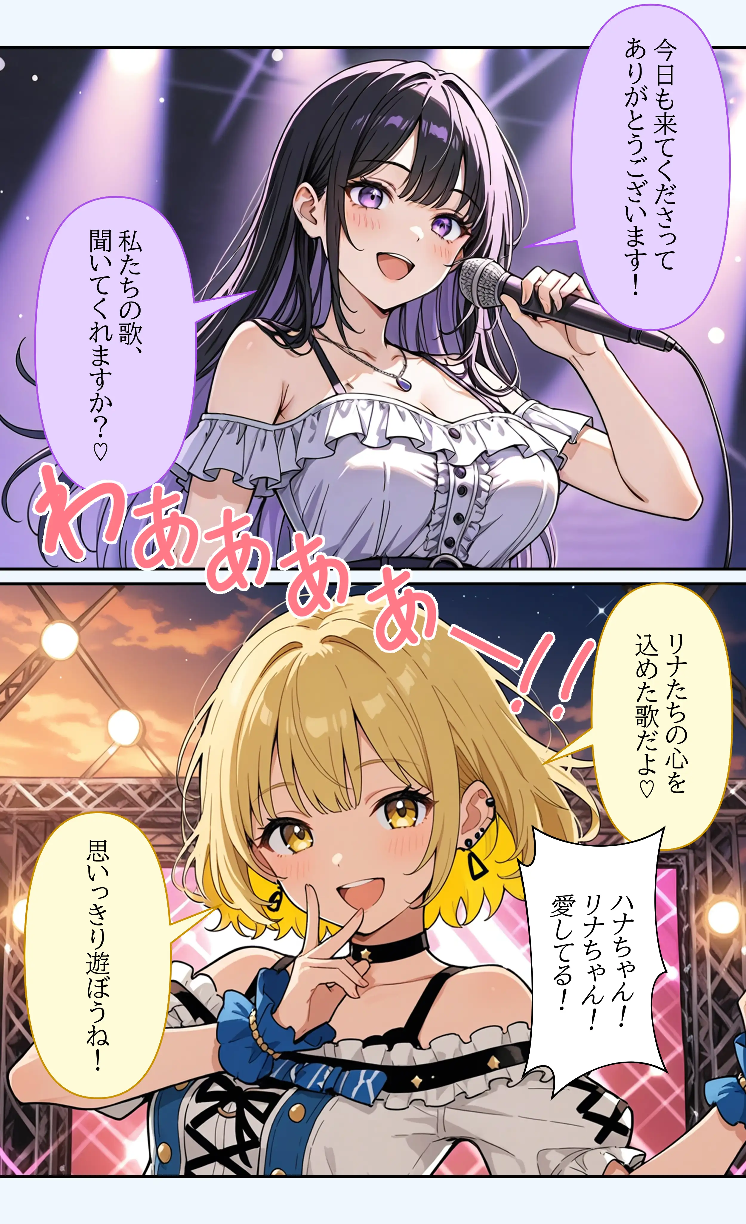 デビューは悪夢のはじまり 〜ハナちゃんと彼氏の精液で毎日ぐっしょり！姉妹の秘密のバックステージ編〜 6ページ