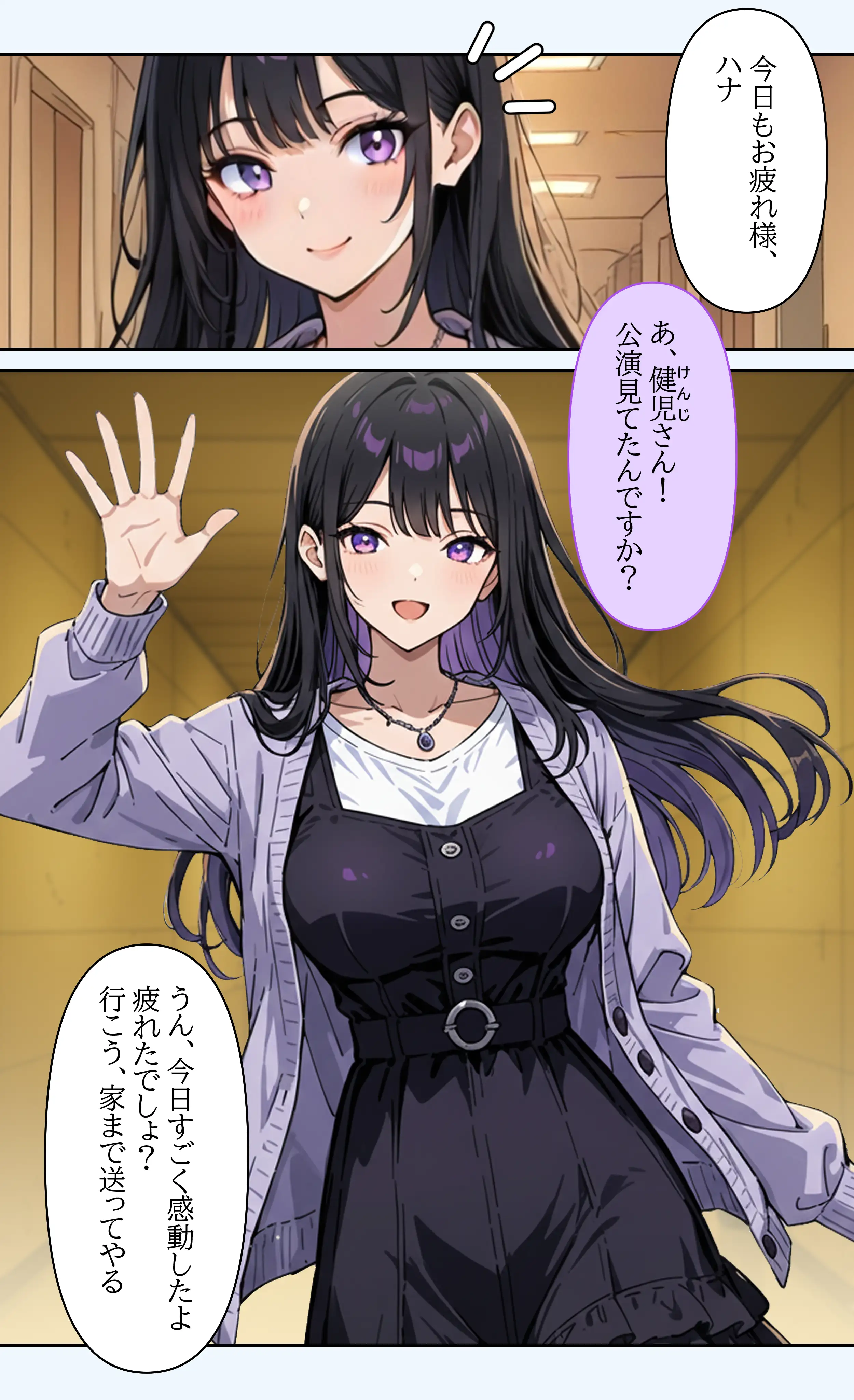 デビューは悪夢のはじまり 〜ハナちゃんと彼氏の精液で毎日ぐっしょり！姉妹の秘密のバックステージ編〜 8ページ