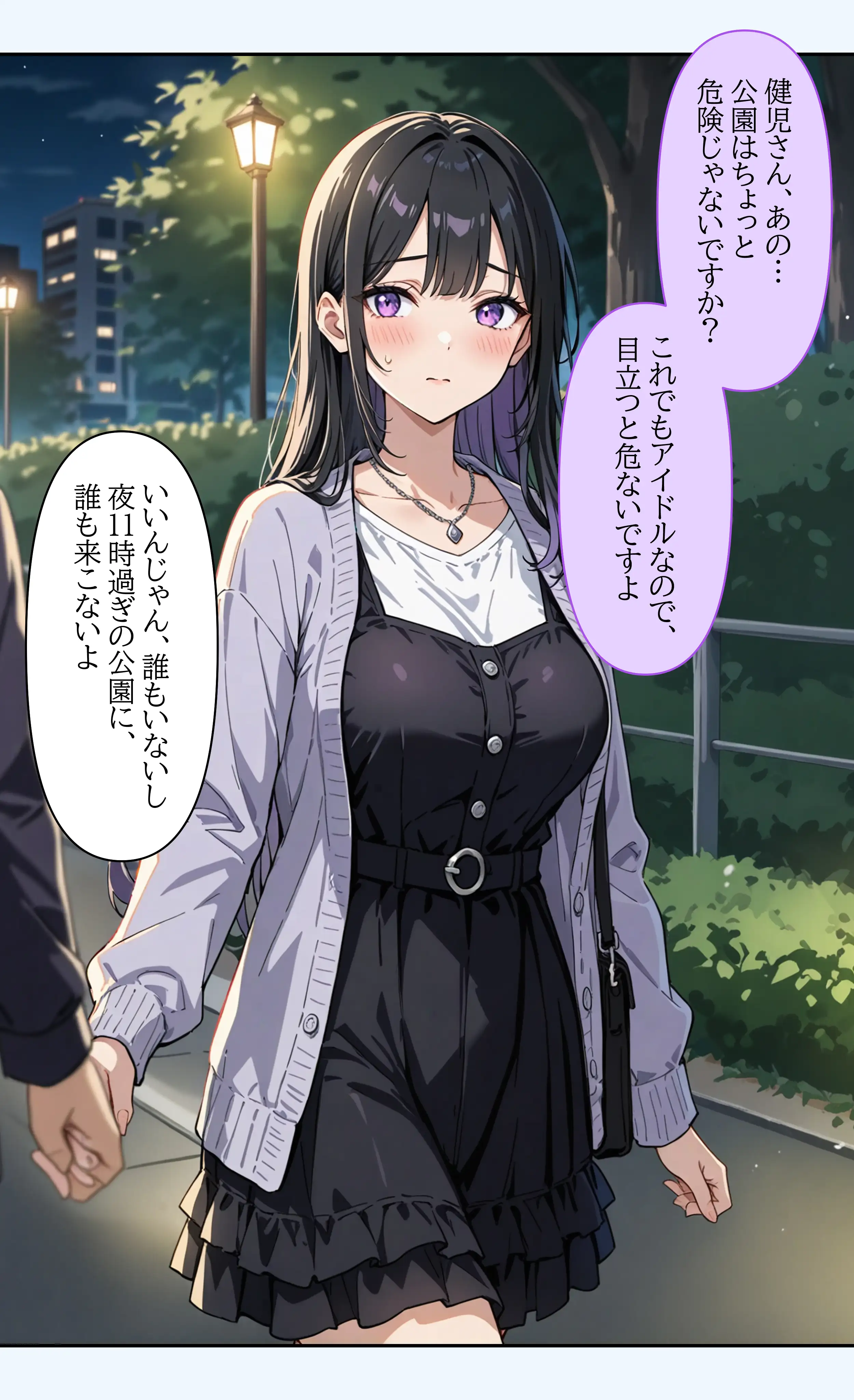 デビューは悪夢のはじまり 〜ハナちゃんと彼氏の精液で毎日ぐっしょり！姉妹の秘密のバックステージ編〜 13ページ