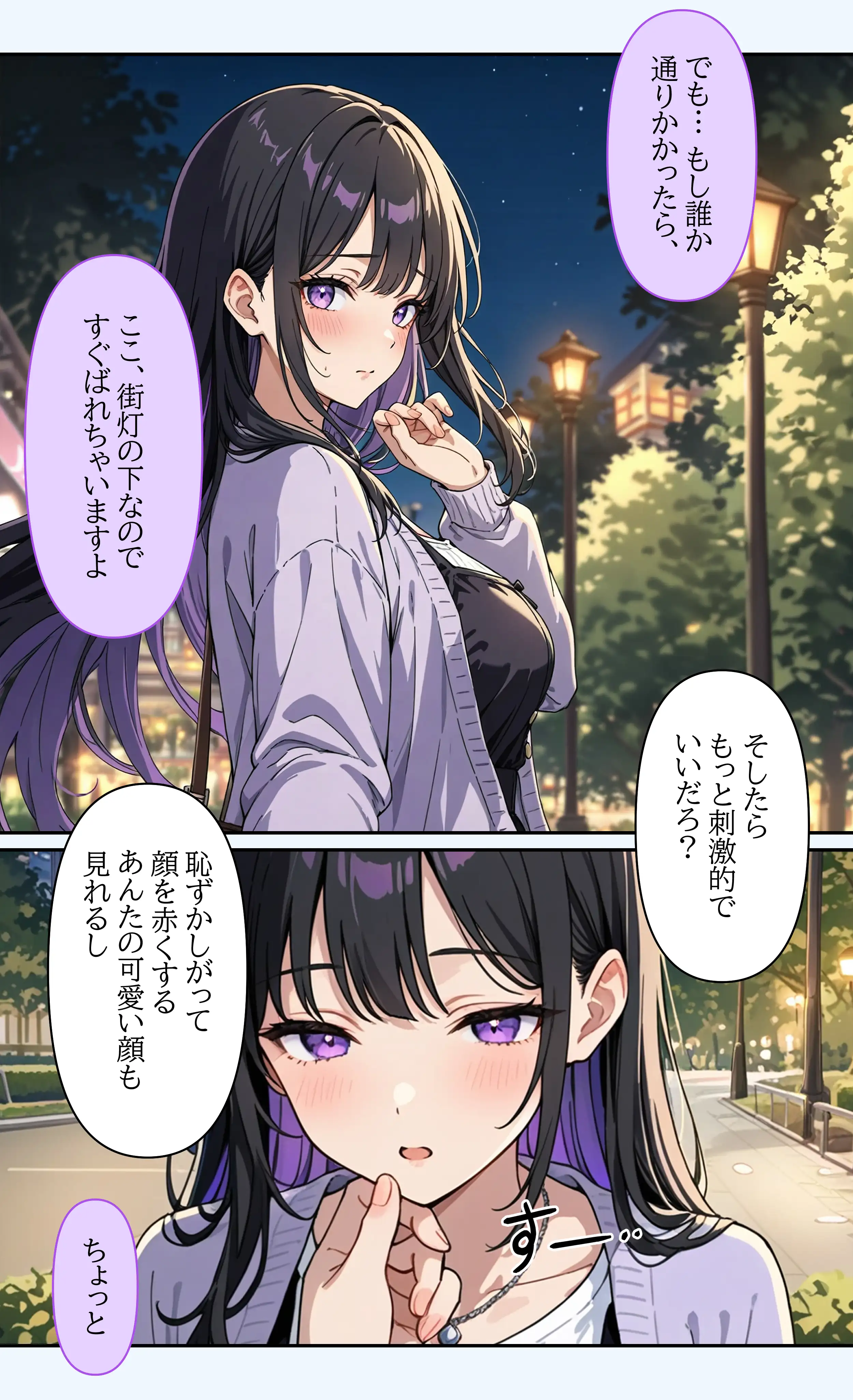 デビューは悪夢のはじまり 〜ハナちゃんと彼氏の精液で毎日ぐっしょり！姉妹の秘密のバックステージ編〜 14ページ