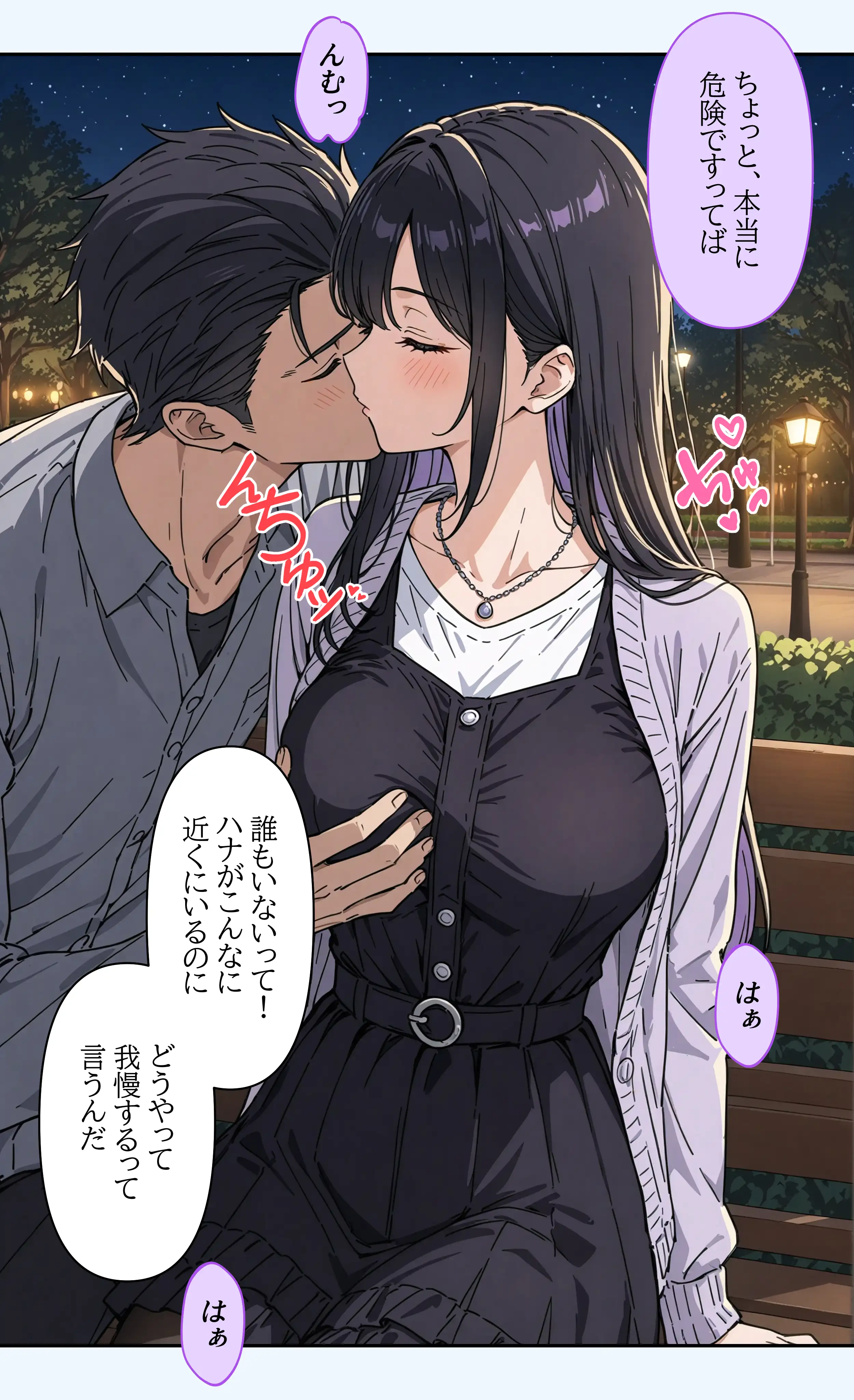 デビューは悪夢のはじまり 〜ハナちゃんと彼氏の精液で毎日ぐっしょり！姉妹の秘密のバックステージ編〜 16ページ
