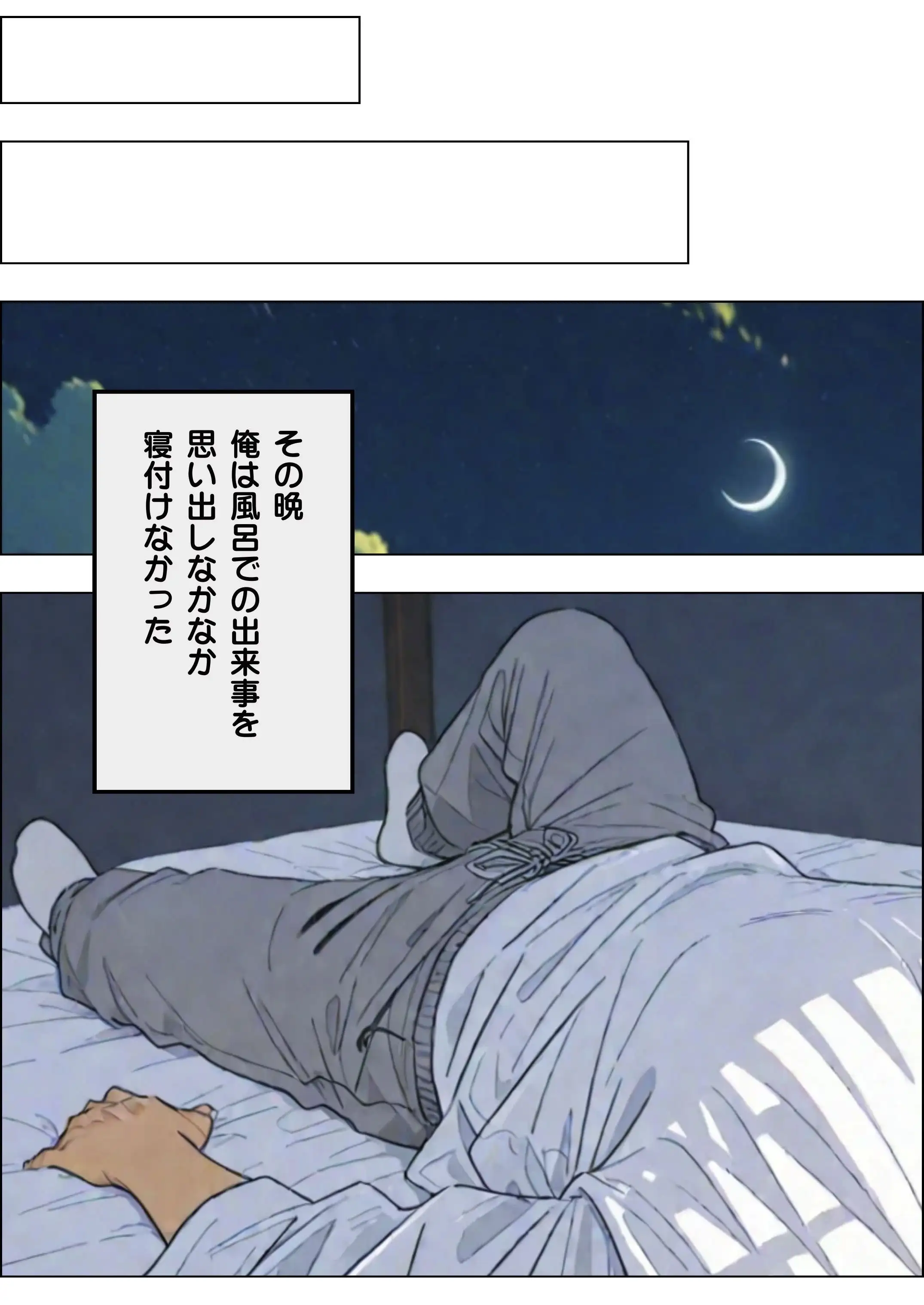 傷心の父親とそれを慰める娘 13ページ