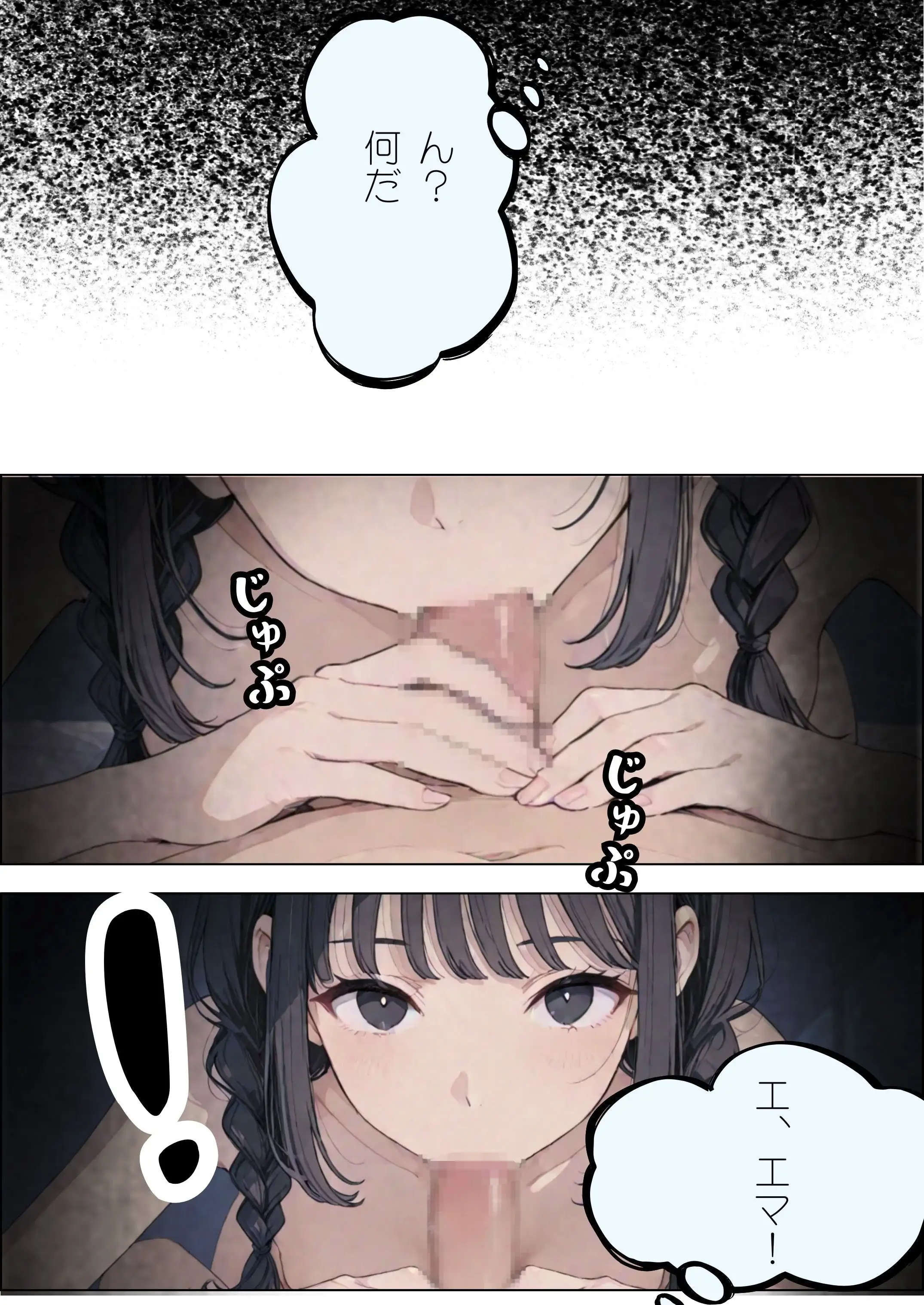 傷心の父親とそれを慰める娘 15ページ