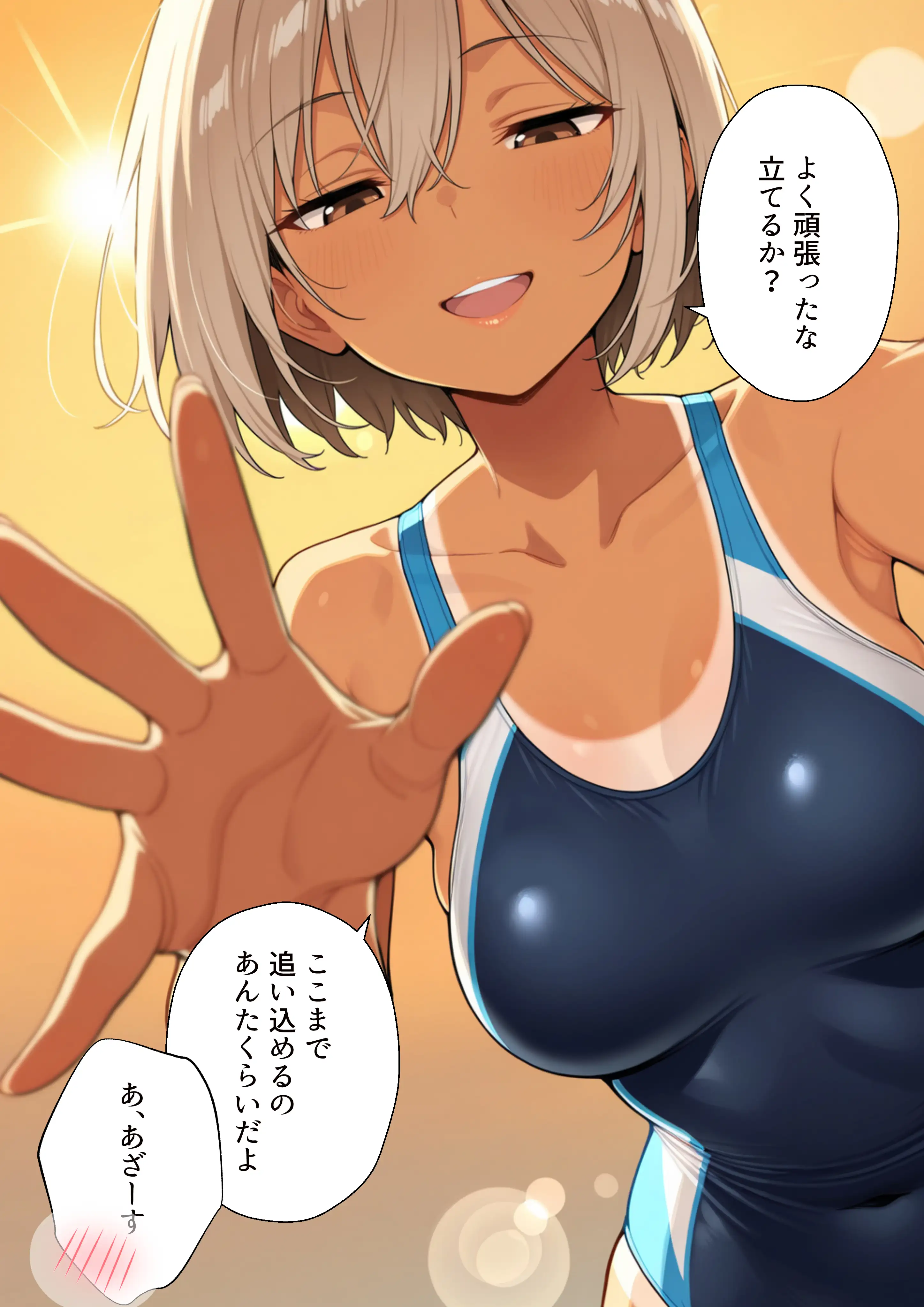 競泳美女コーチのオナニー俺、見ちゃった。 13ページ