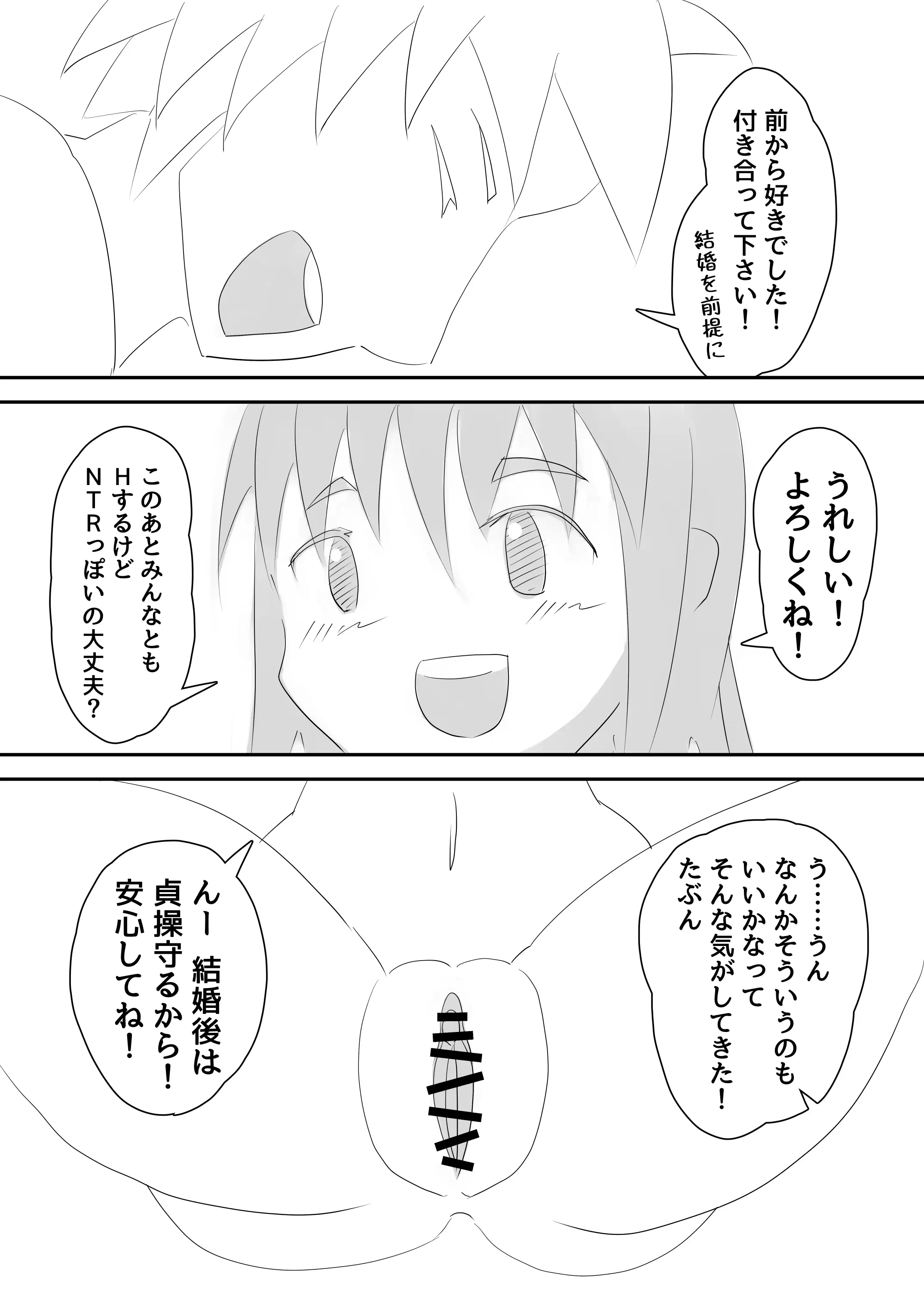 中出し大好き孕み巫女さん！ 4ページ
