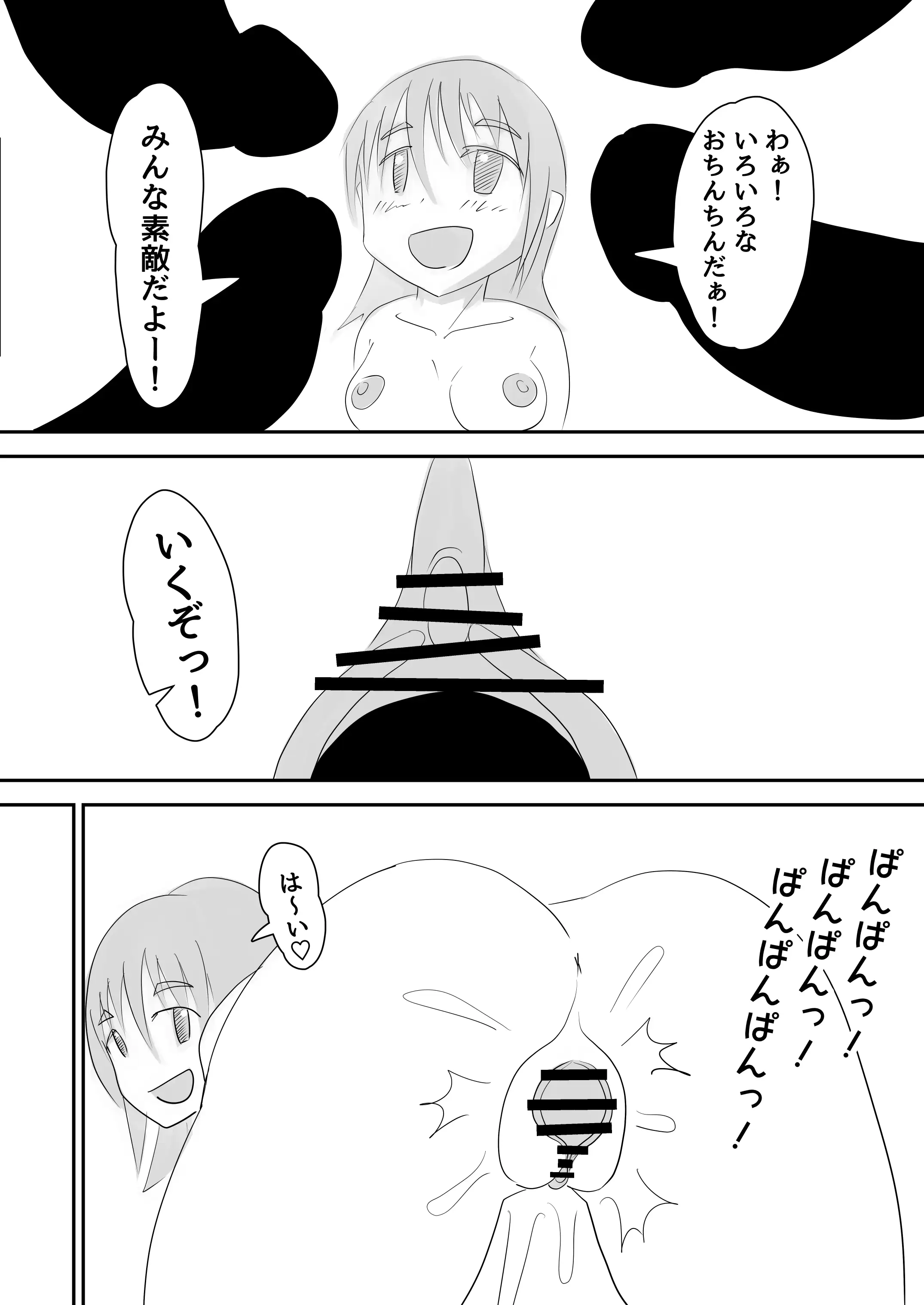 中出し大好き孕み巫女さん！ 7ページ