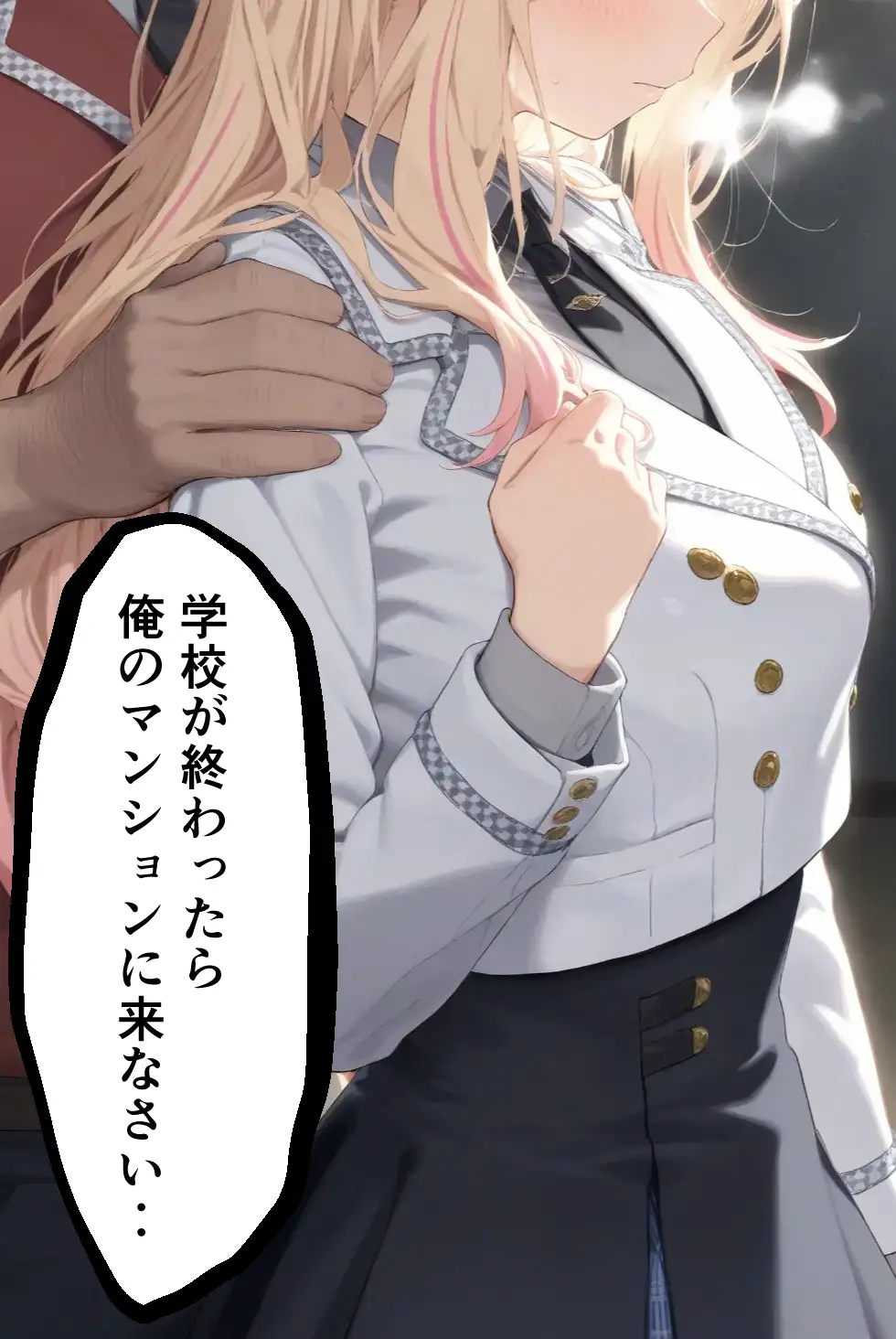 電車で○漢されてそれを脅しの材料にして呼び出しセックス 55ページ