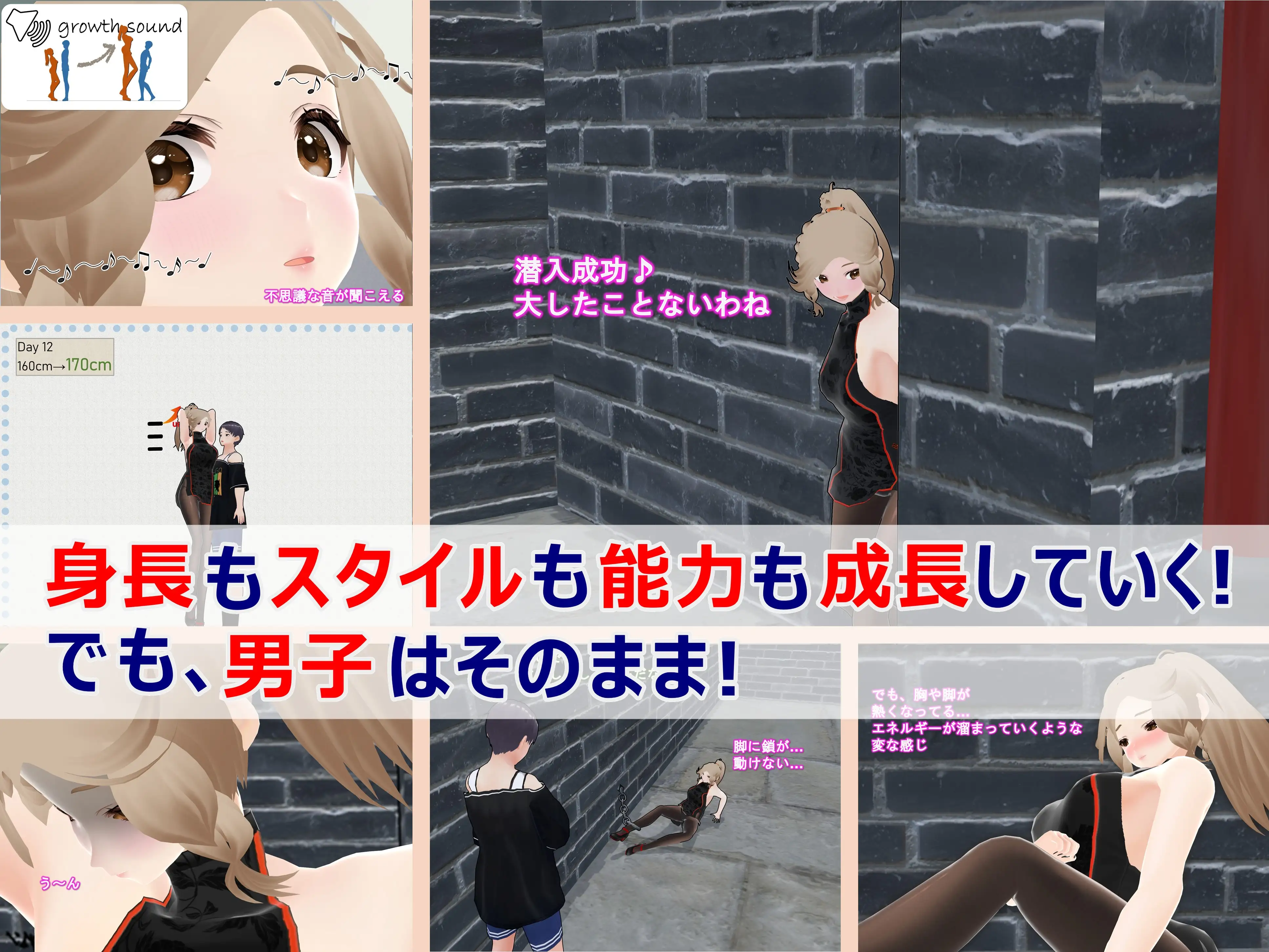 女子だけデカく 男子を追い抜く 成長音〜捕らわれ娘編〜 34ページ
