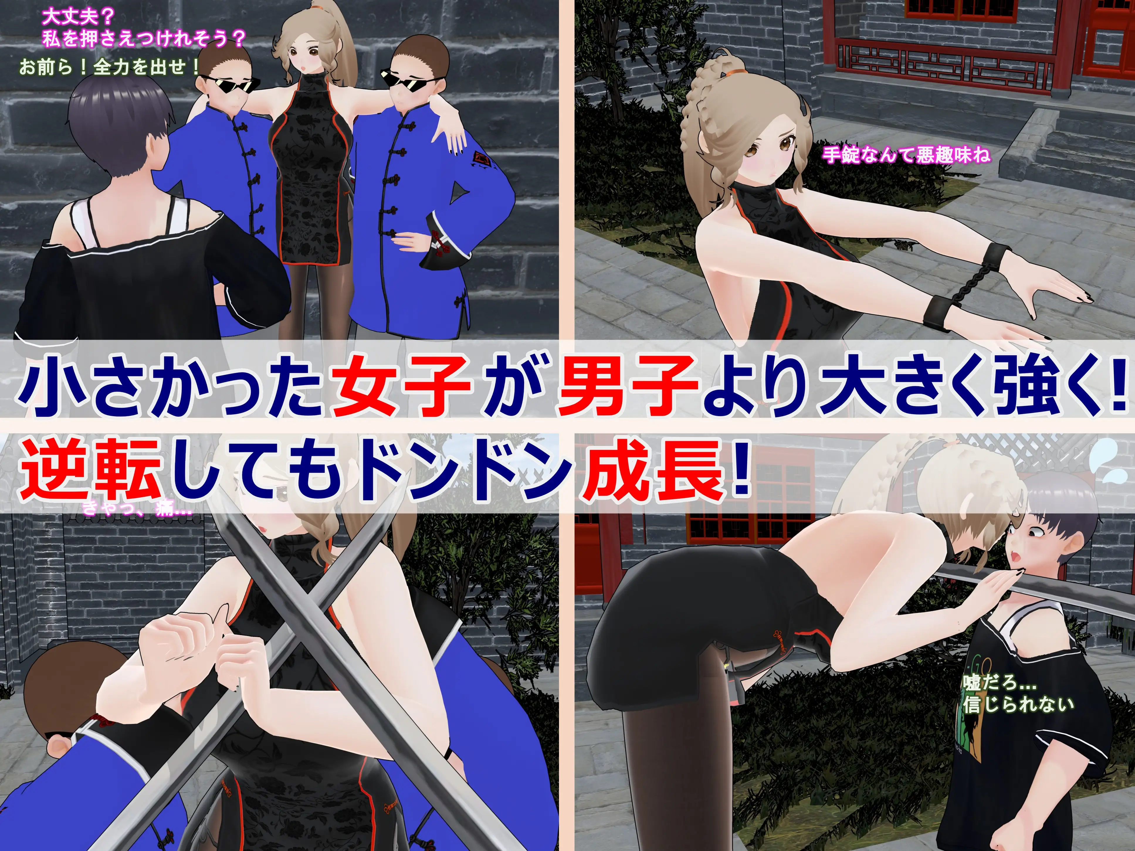女子だけデカく 男子を追い抜く 成長音〜捕らわれ娘編〜 35ページ