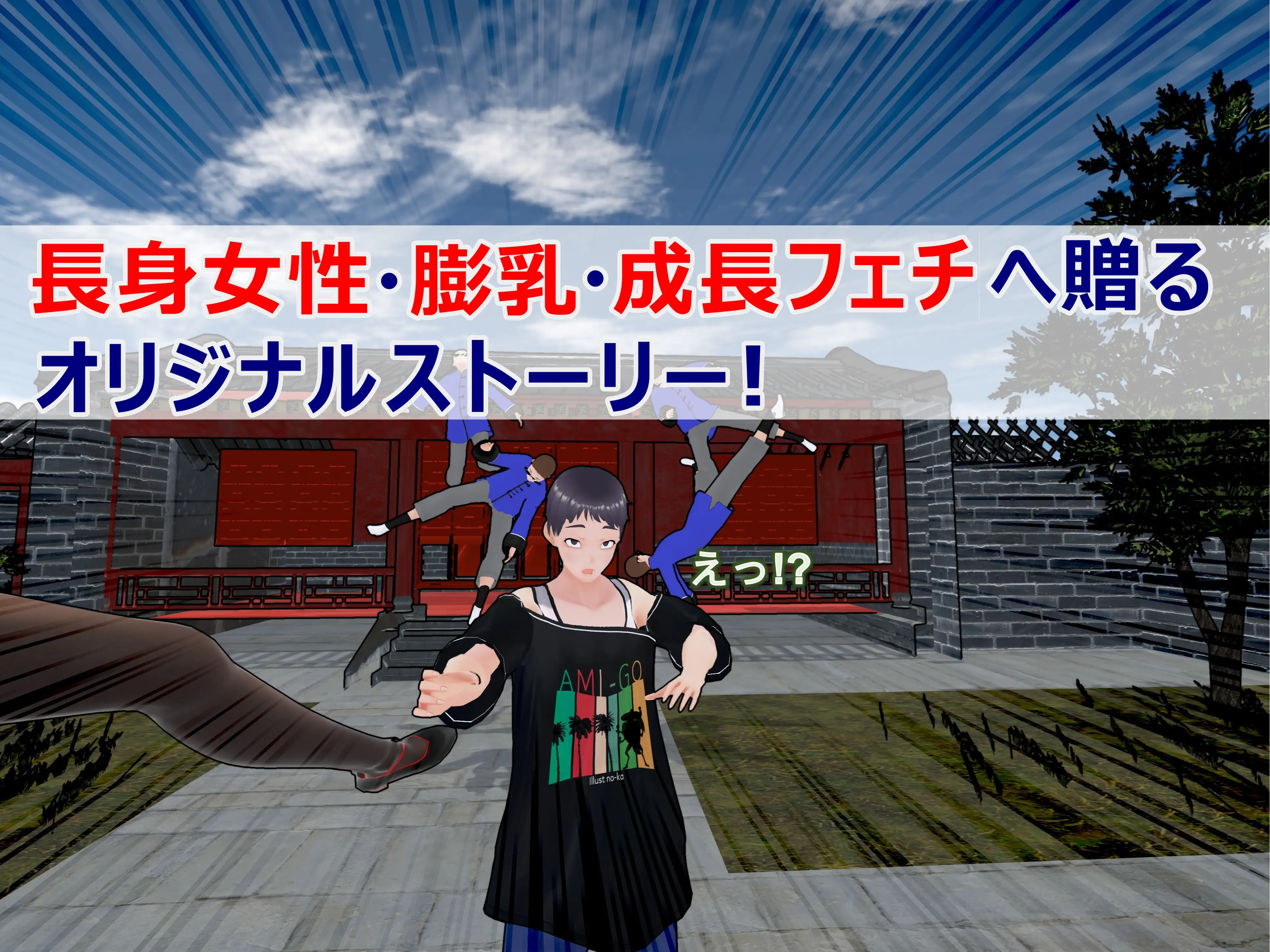 女子だけデカく 男子を追い抜く 成長音〜捕らわれ娘編〜 36ページ