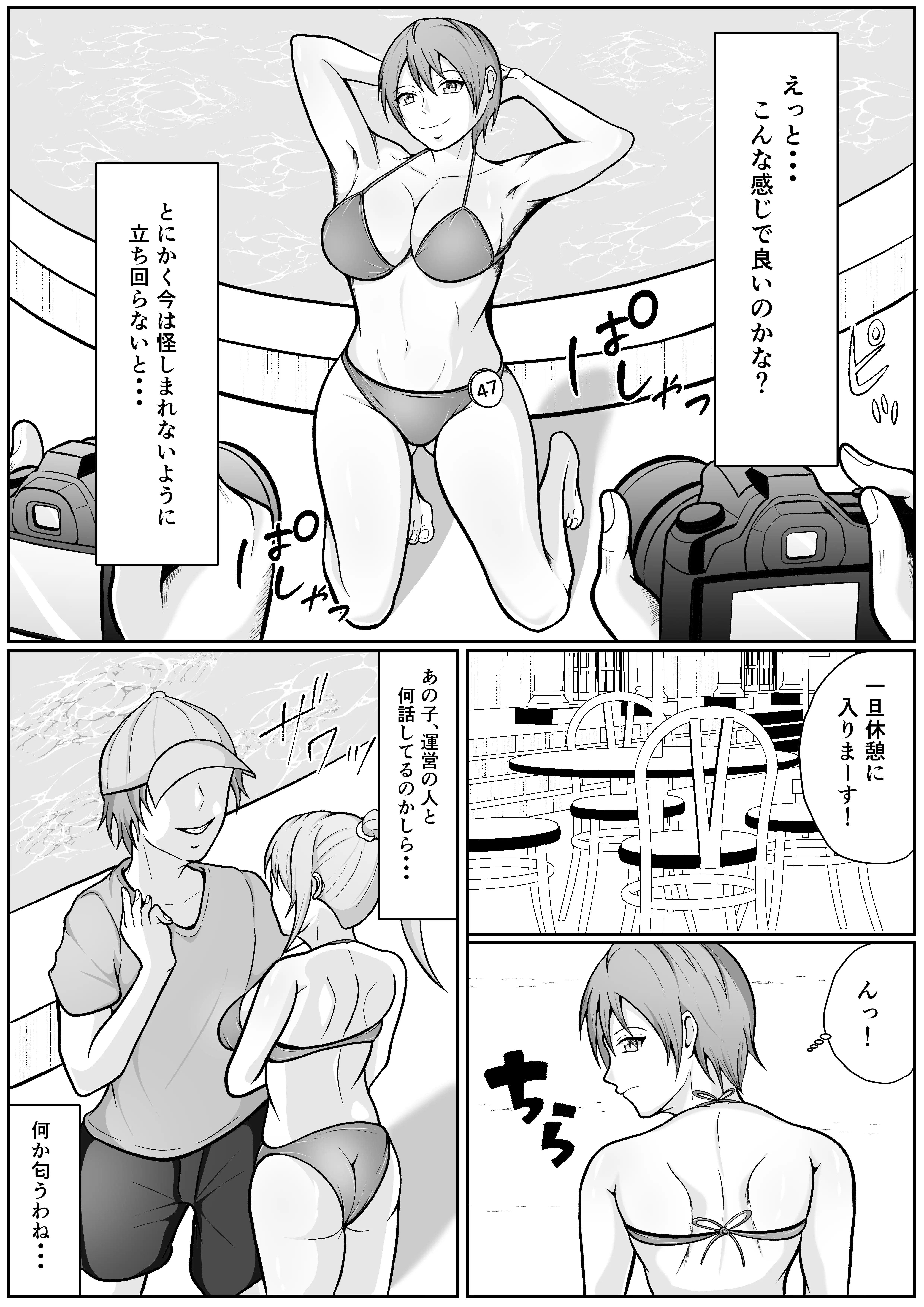 強気な女刑事が敗北してメス堕ちする話 4ページ