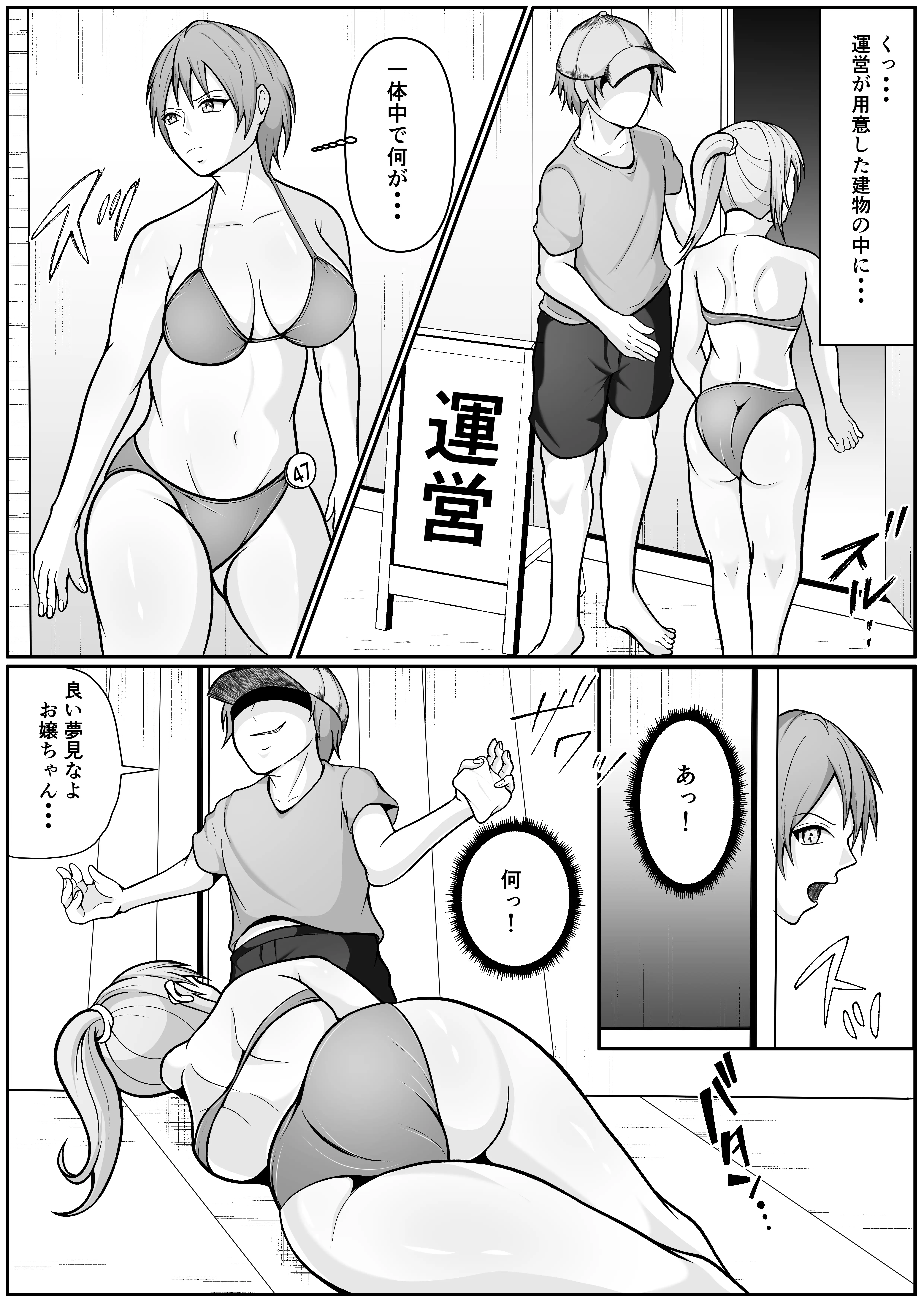 強気な女刑事が敗北してメス堕ちする話 5ページ