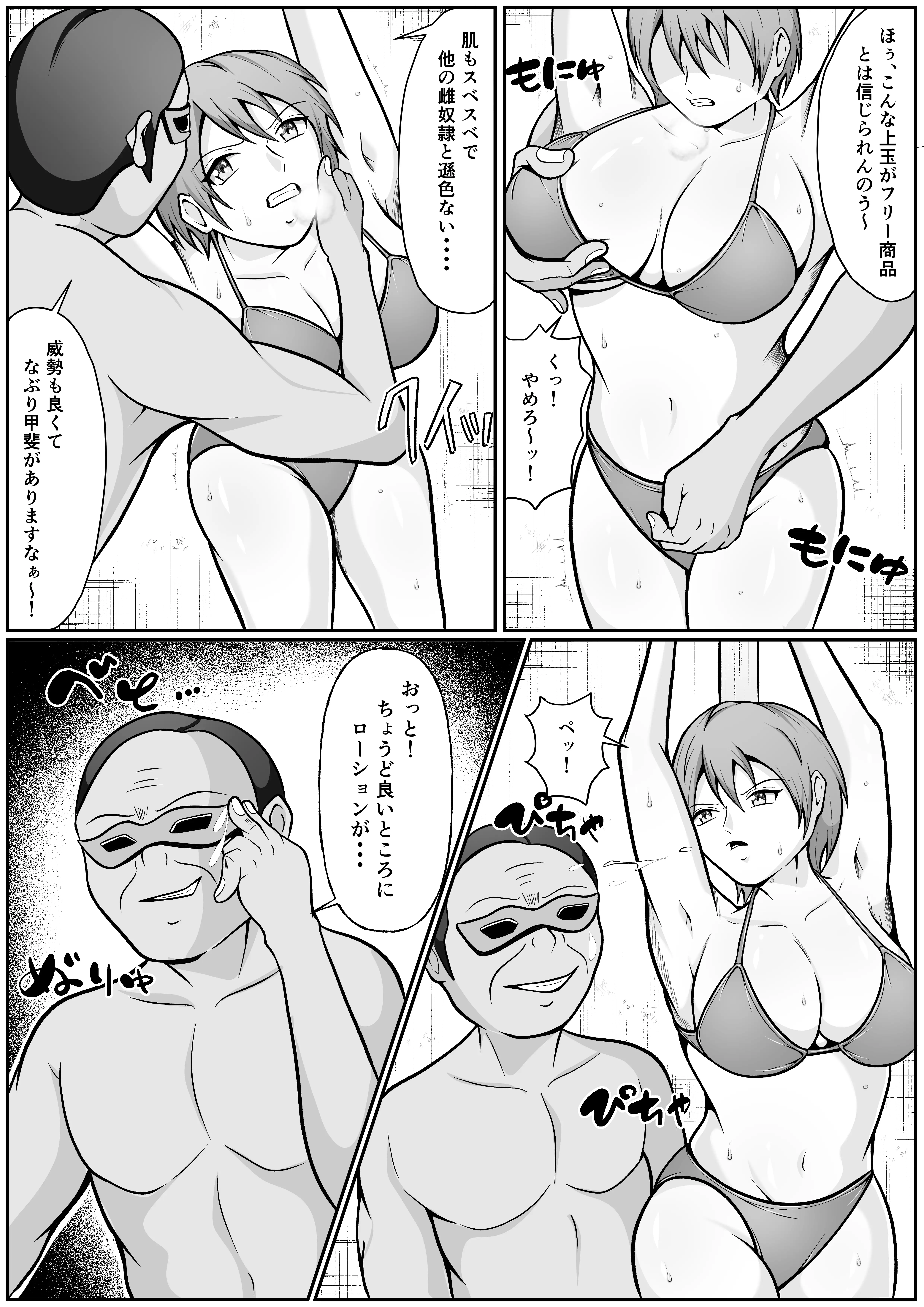 強気な女刑事が敗北してメス堕ちする話 12ページ