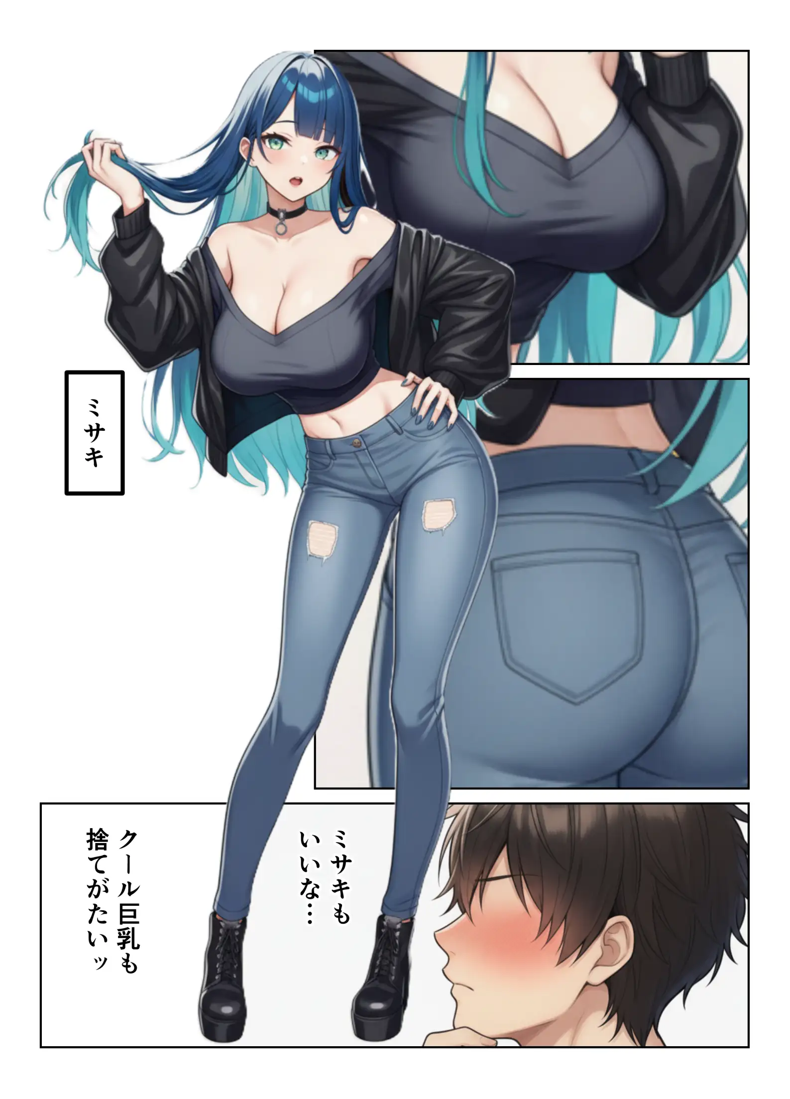 デカチンがバレたらハーレムになった話！！ 3ページ