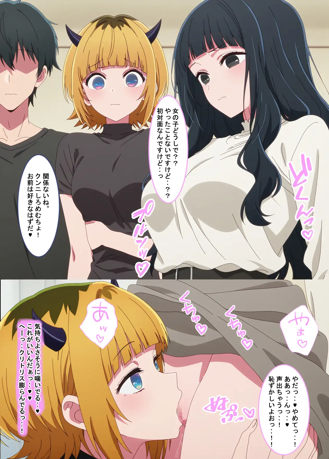 推しの子との催●セックス 8ページ