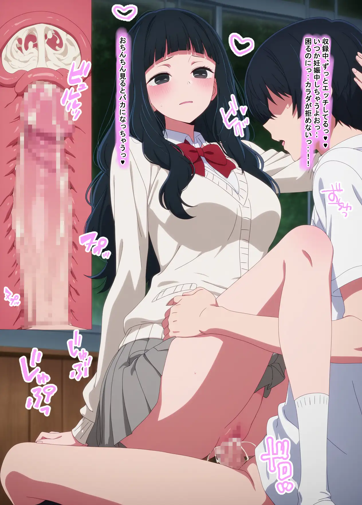 推しの子との催●セックス 13ページ