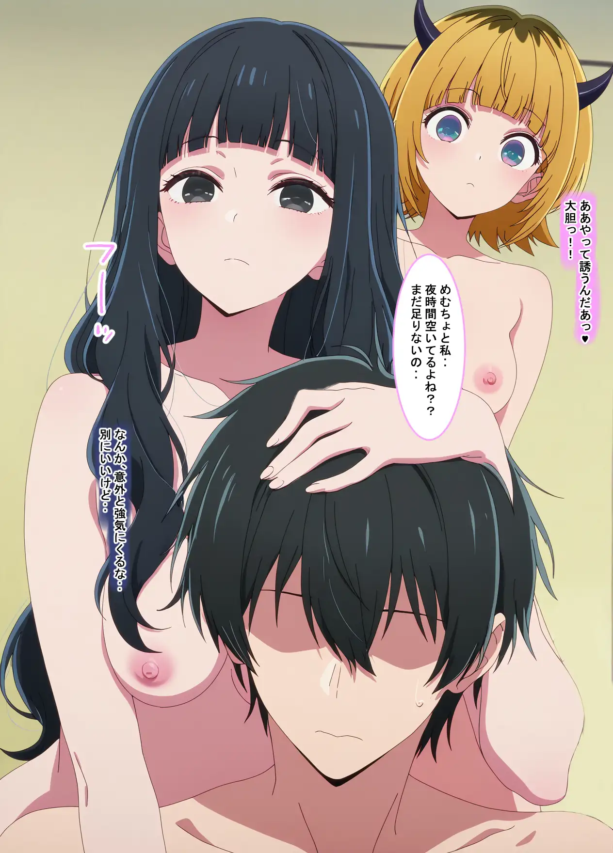 推しの子との催●セックス 14ページ