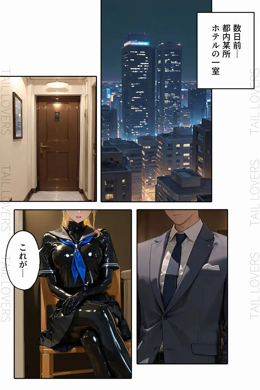 ラバーセーラー服の学生たちと過ごす二重性活｜護謨学院 8ページ