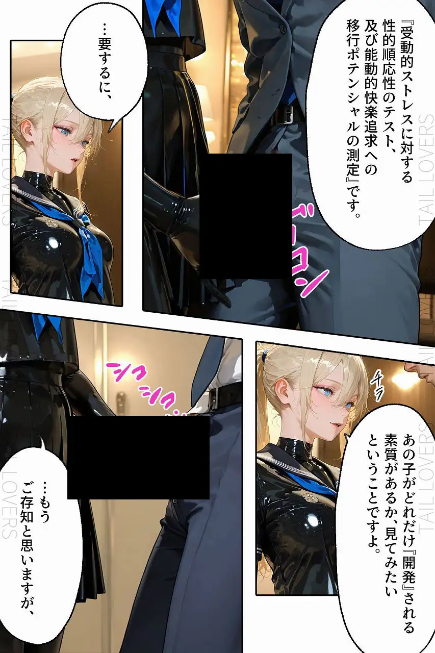 ラバーセーラー服の学生たちと過ごす二重性活｜護謨学院 12ページ